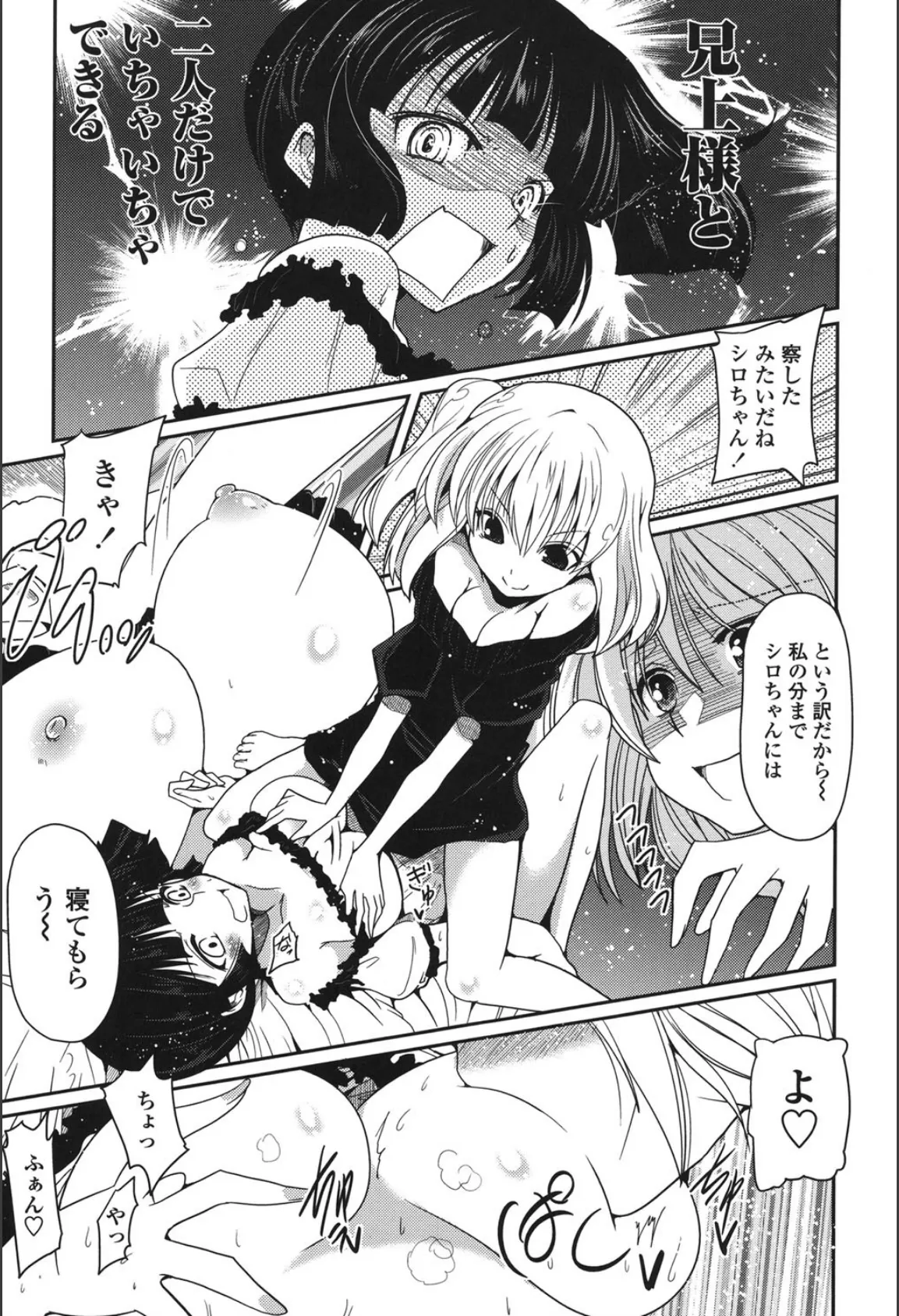 妹 ロジック 10ページ