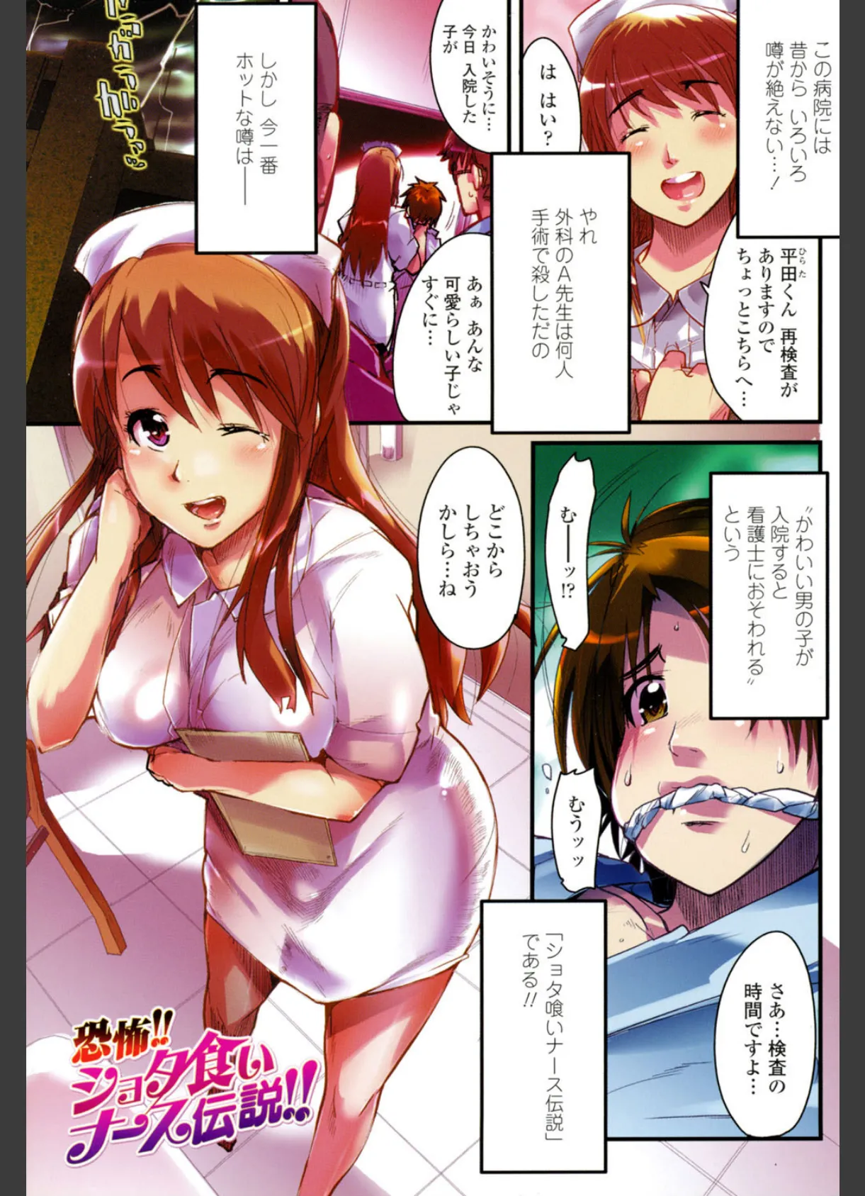 恋愛女子は前しか見ない! 2ページ