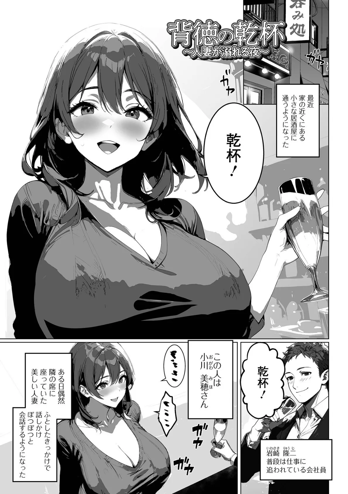 背徳の快楽 人妻たちの昼と夜 7ページ