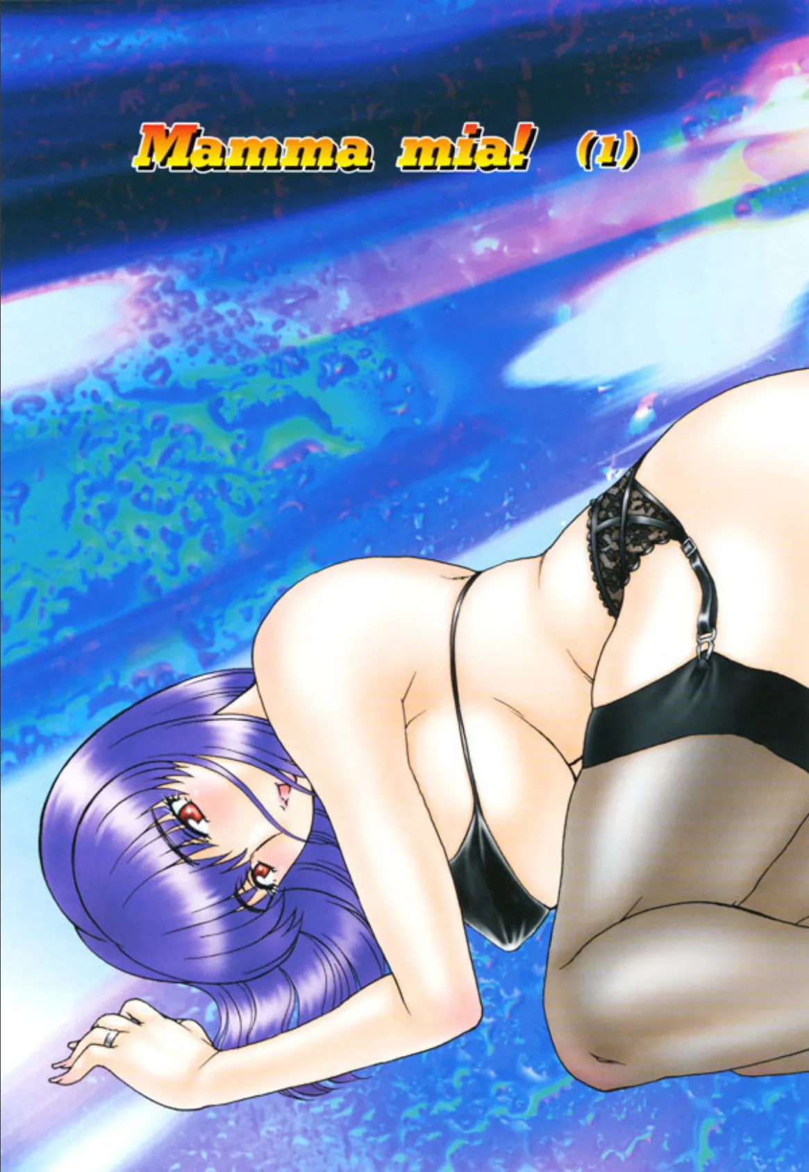 Mamma mia!-まんま・み〜あ- 6ページ