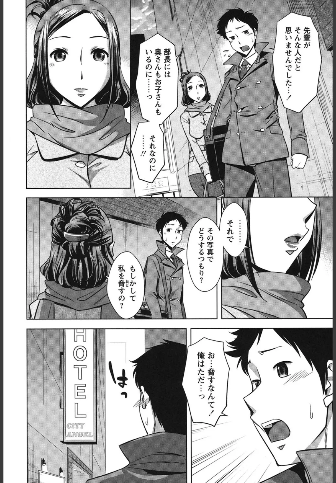 お姉さんの膣内(なか)でイッて 7ページ