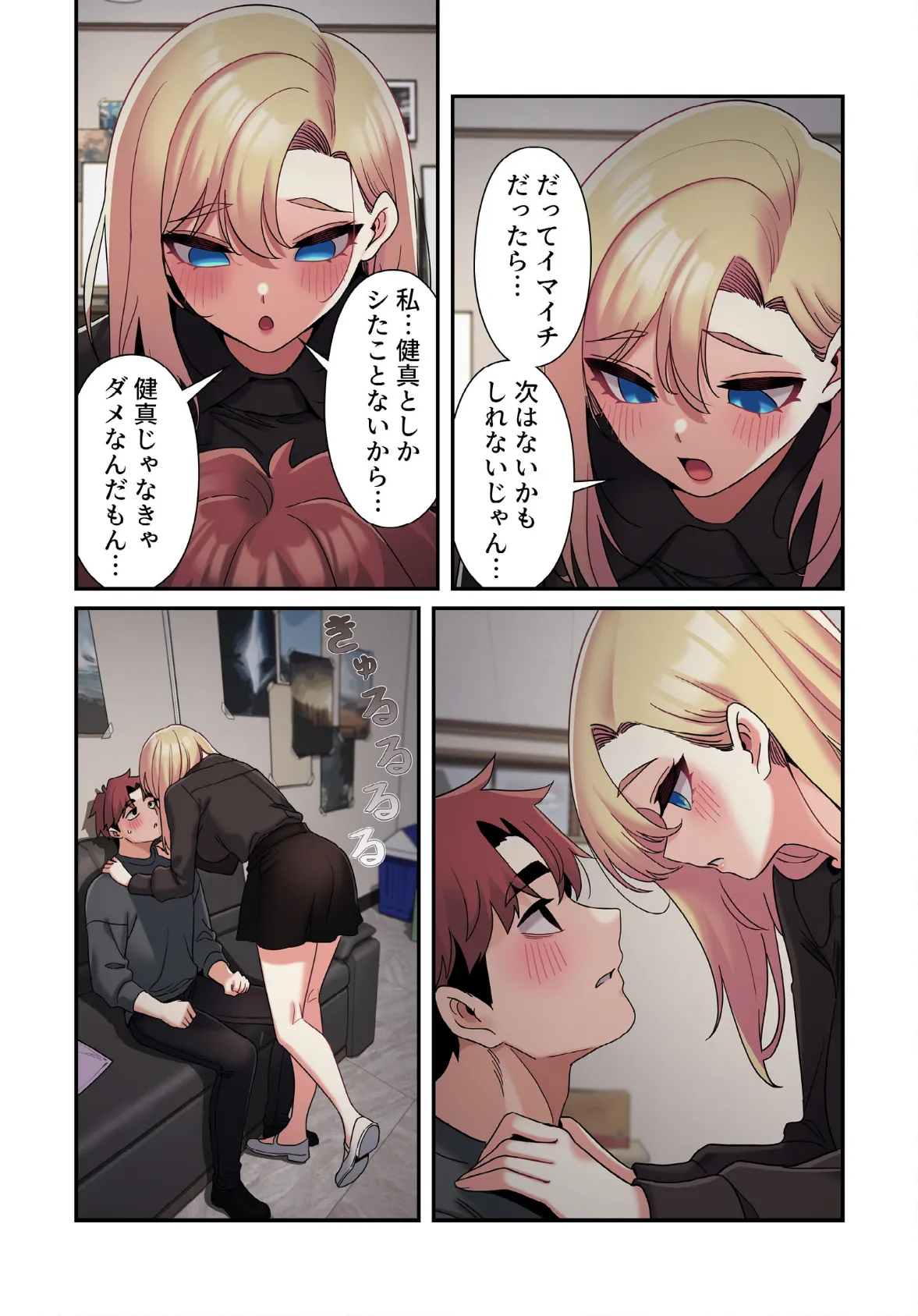 純白ユナ先輩は毎日シてみたい【分冊版】40話 6ページ