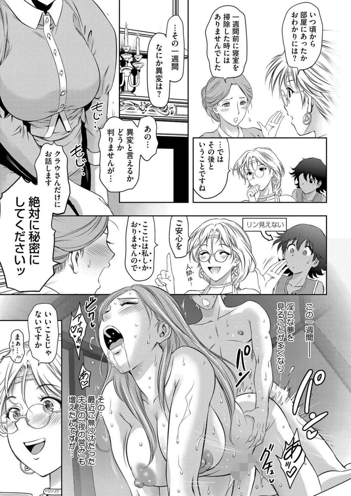 つかれぎみのクラウディア5 3ページ