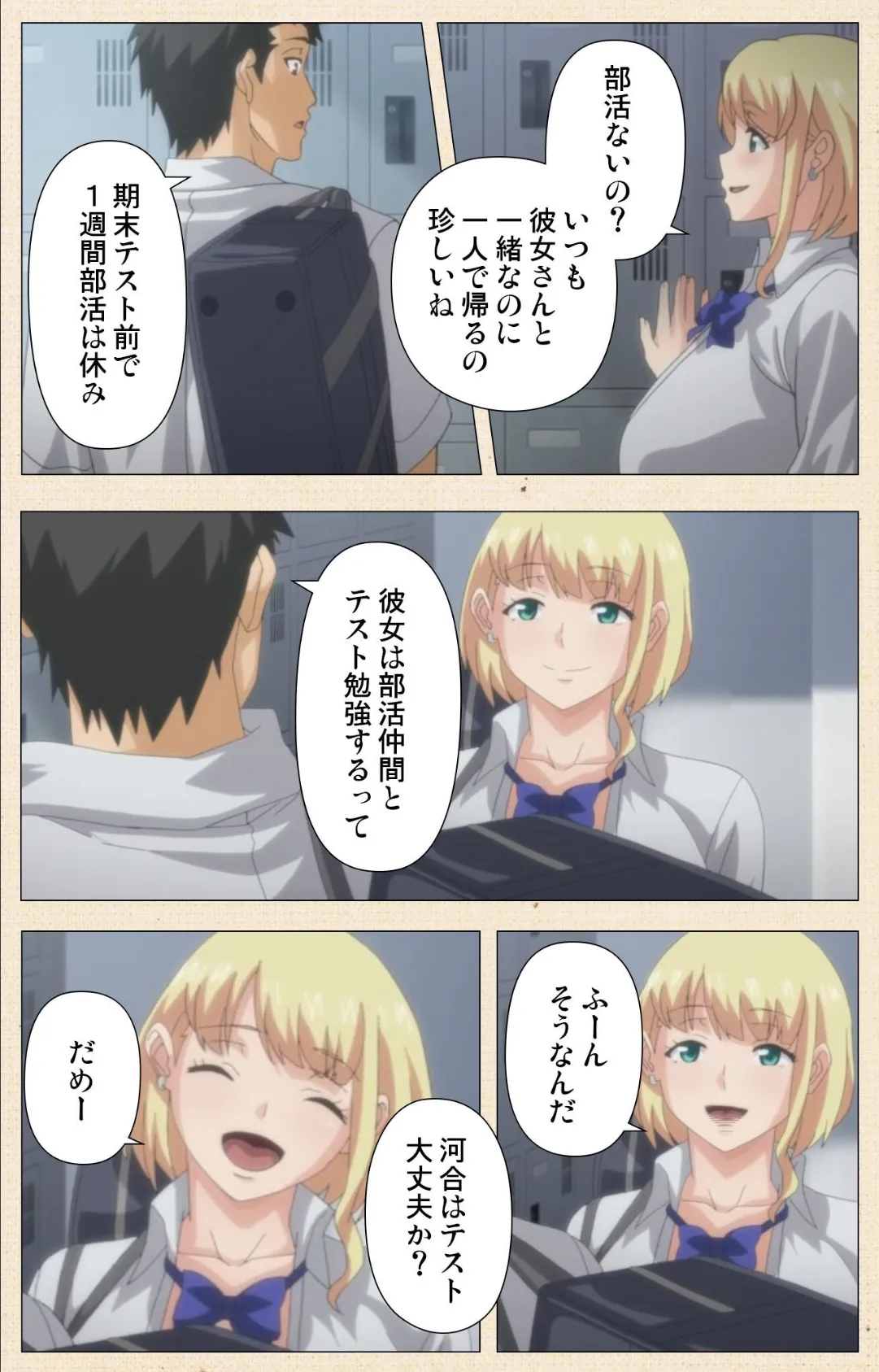 初めてのヒトヅマ 第3話 Complete版【フルカラー成人版】 5ページ