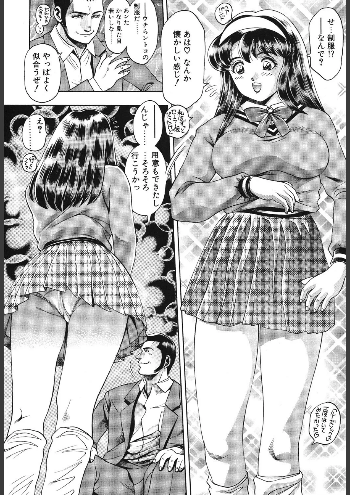 マリコさんとシテミテ! -連れ出しの回- 9ページ