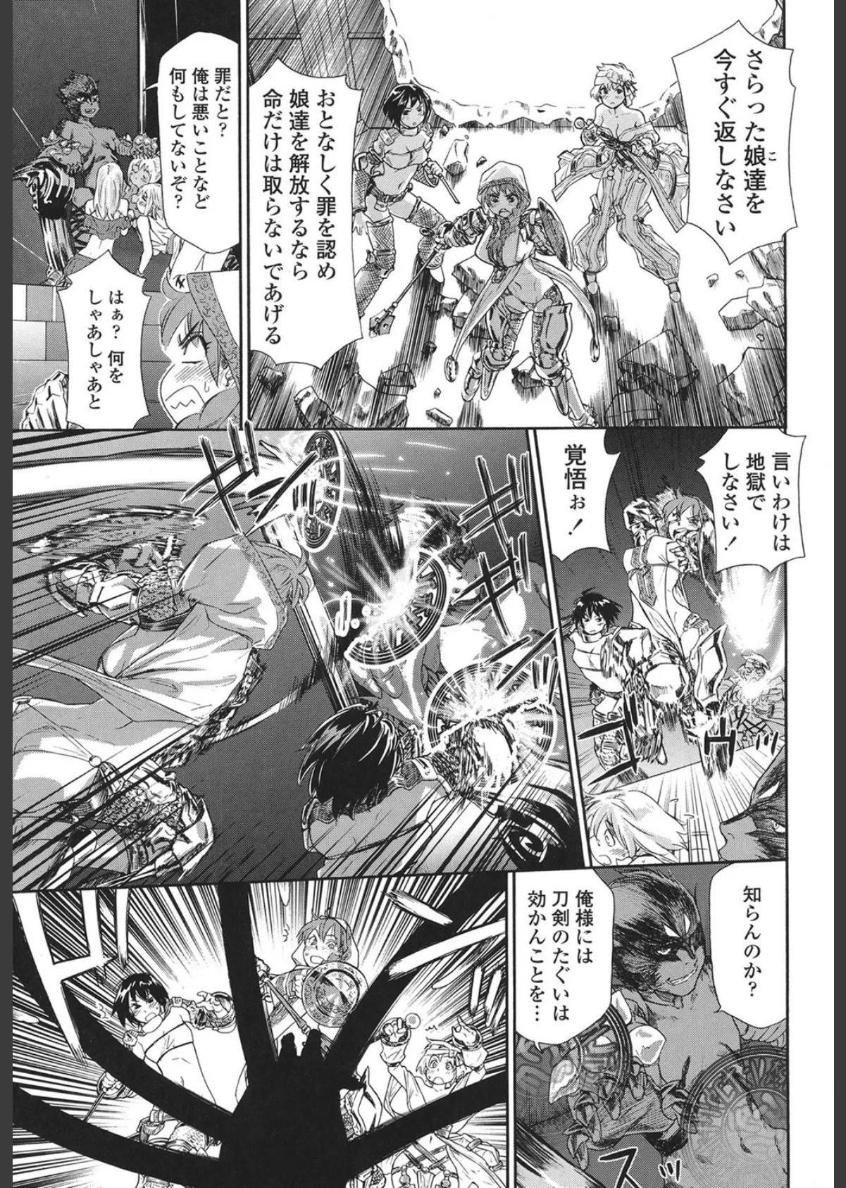 Powerプレイ! 8ページ