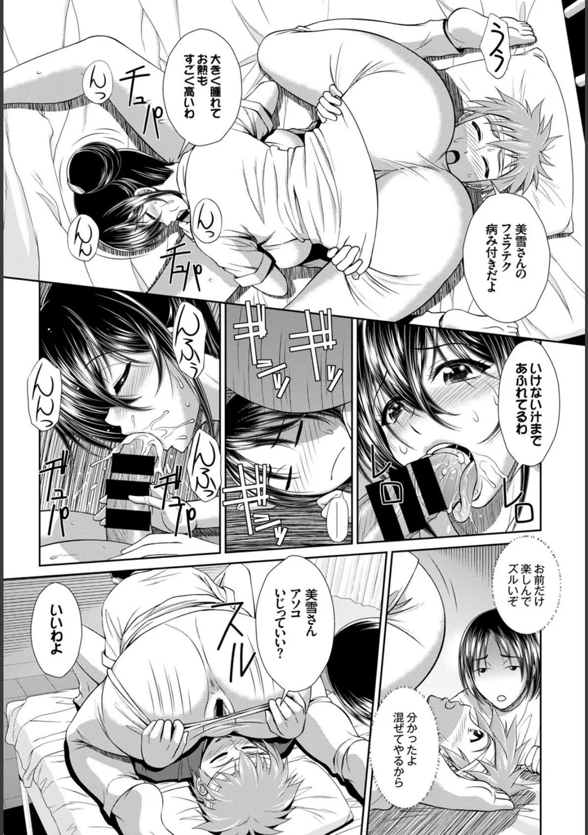 淫乱美少女はアナルでイク! 美少女アナル姦アンソロジー 6ページ