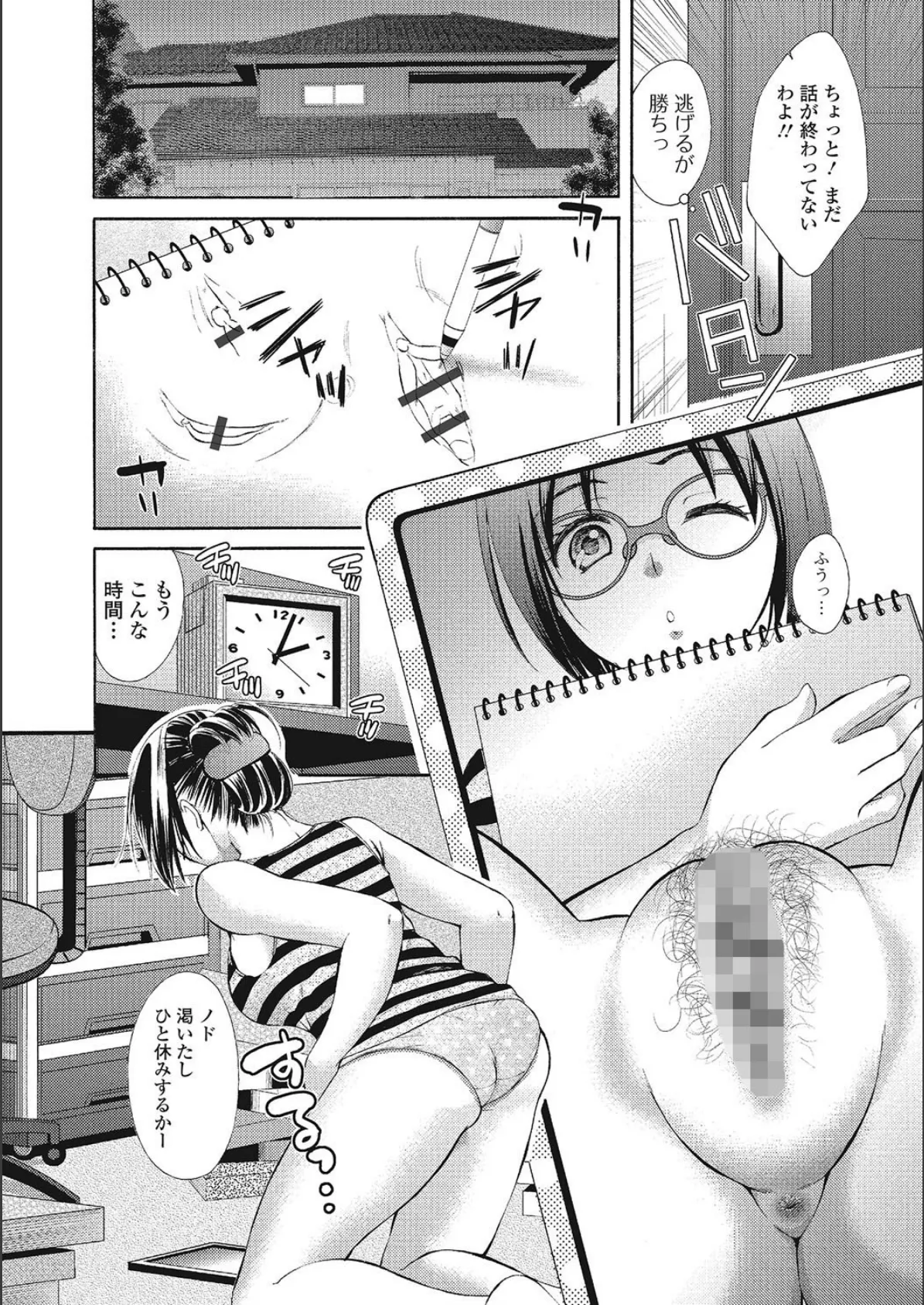 もじょまん 女性が描く!えっちな漫画の作り方 7ページ