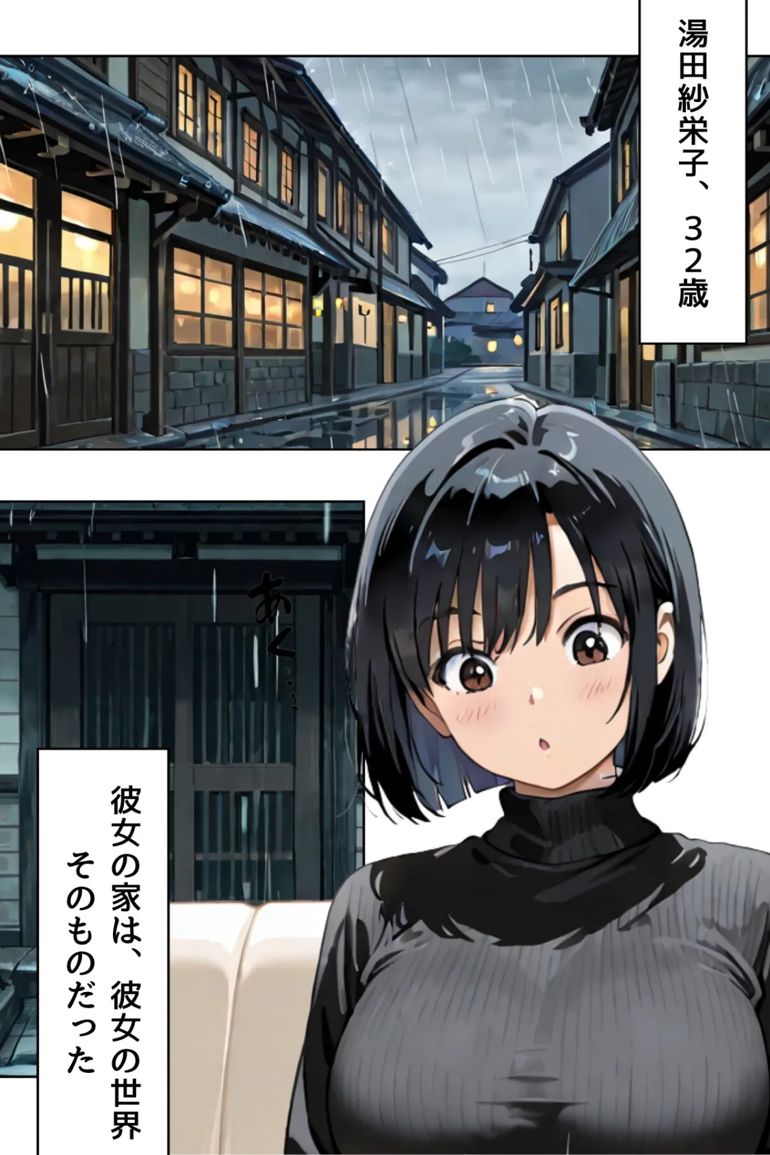 あの娘はどうせわからないから-顔が認識できない紗栄子の不幸-01 4ページ