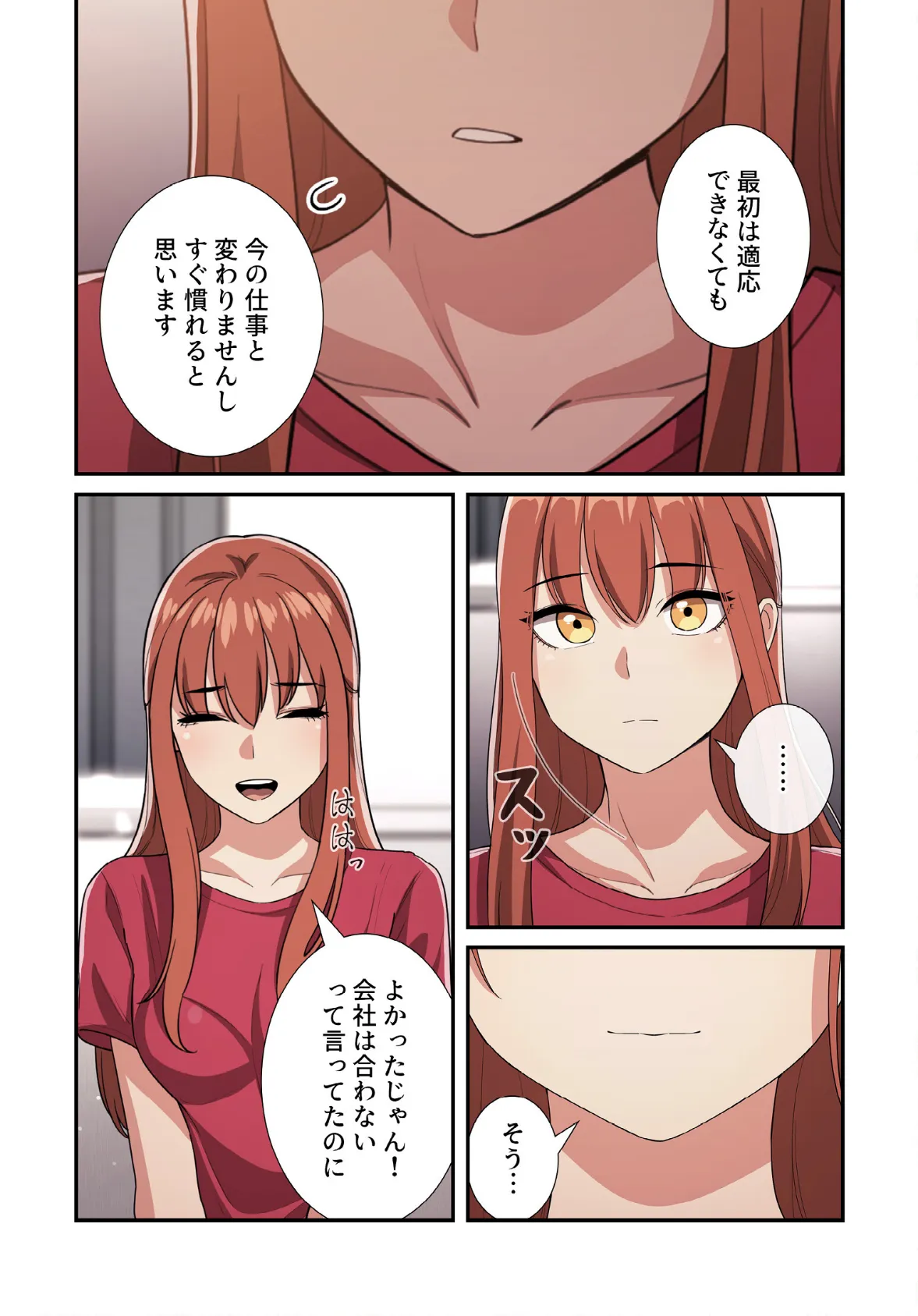 ライブ配信で会いましょう【分冊版】62話 6ページ