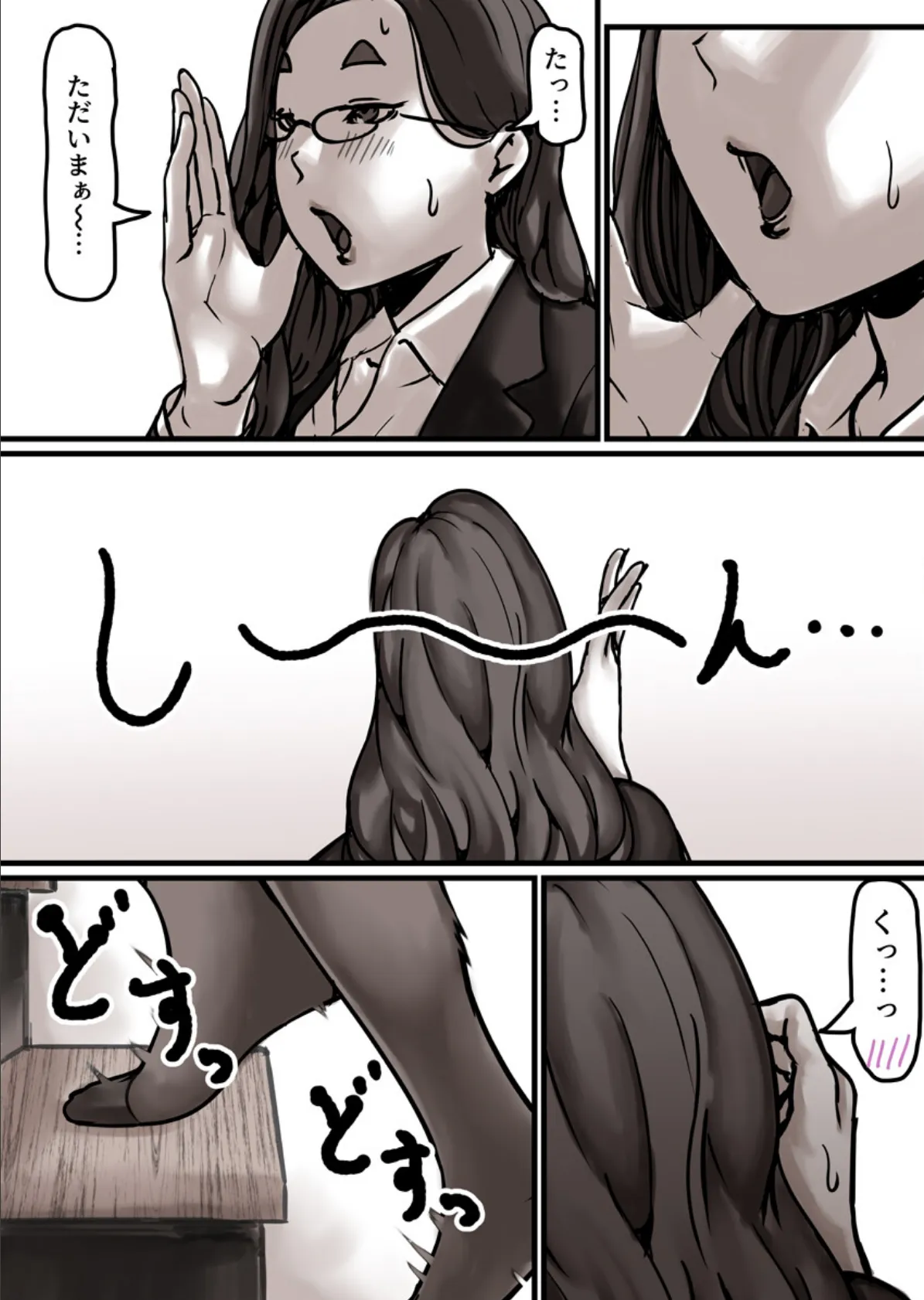 母と堕ちていく 17巻 7ページ