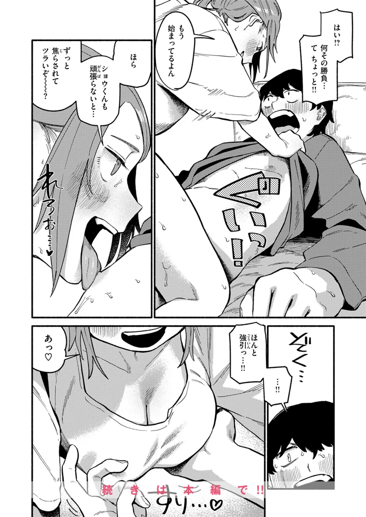 はんどりんぐ 10ページ