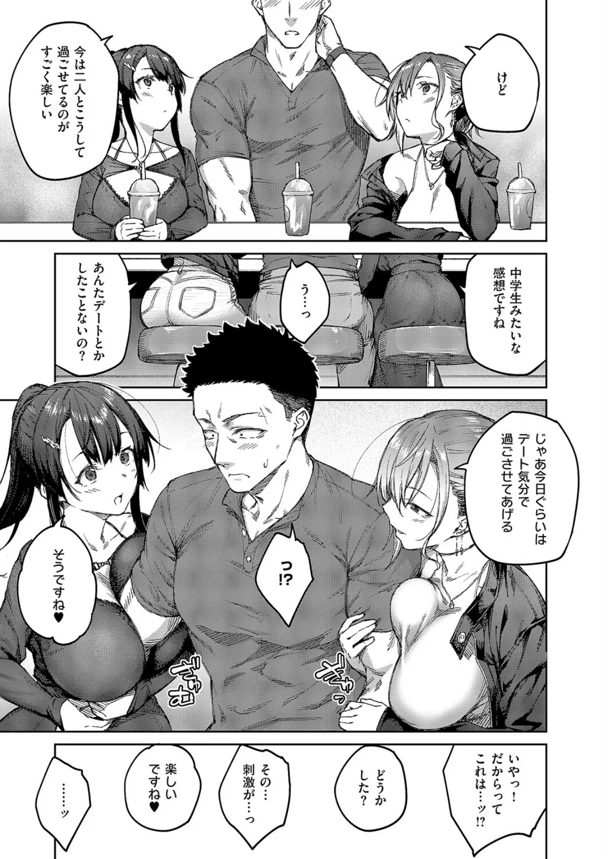 茉莉花(6) 5ページ