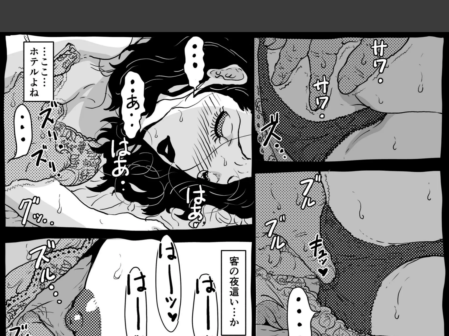 お母さんと僕（12）〜身体を売りながら、ワンルームで息子を育てているお母さんの話。〜 14ページ