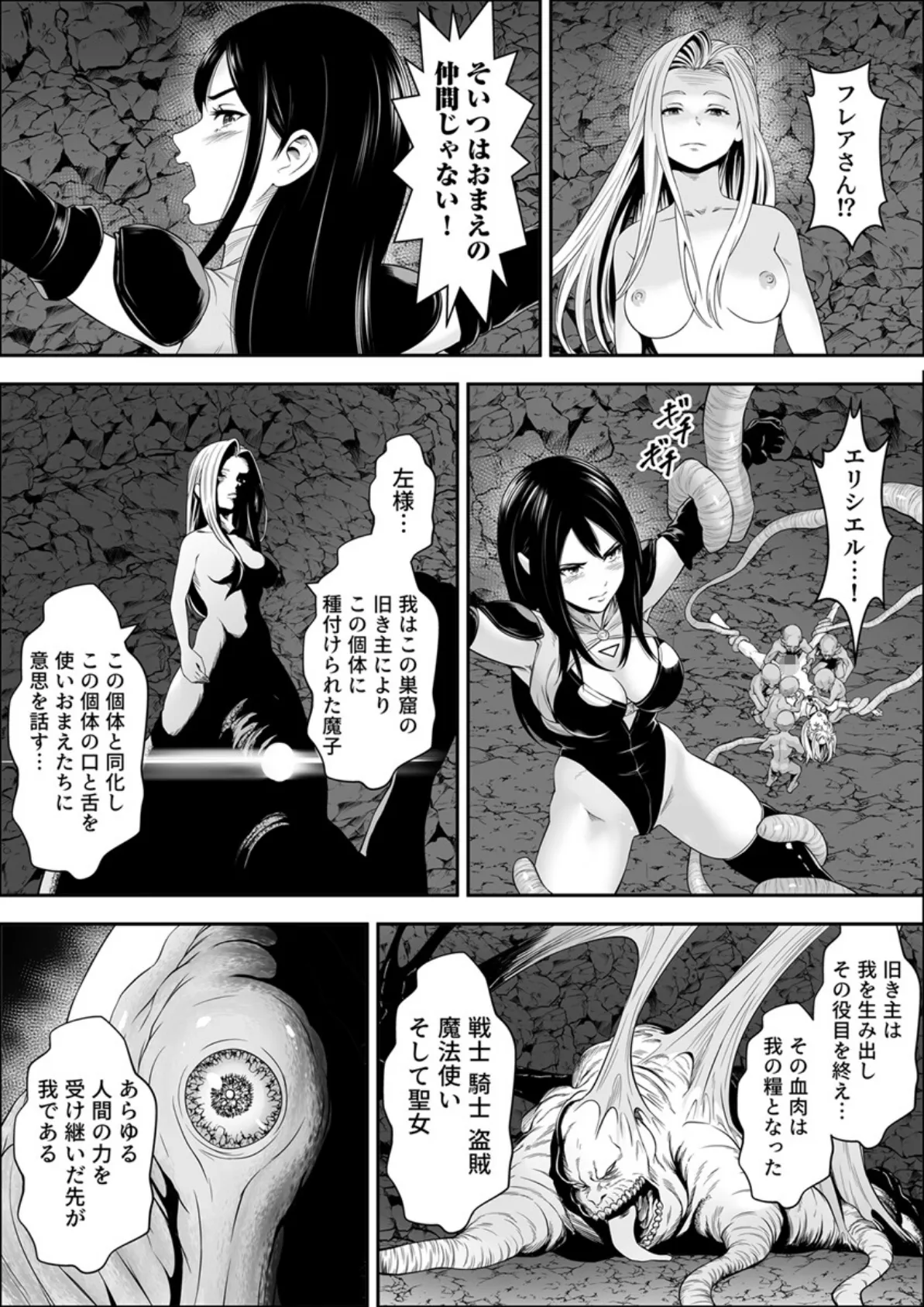 常識改変世界でイきまくる【R18版】 16巻〜苗床熾天使〜 5ページ