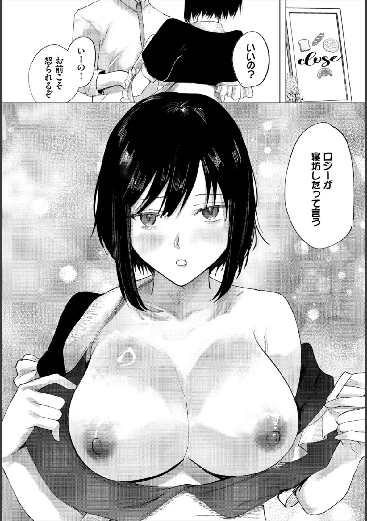 堕乙女達のグリモワール【電子オリジナルコミックス】【FANZA限定版】 22ページ