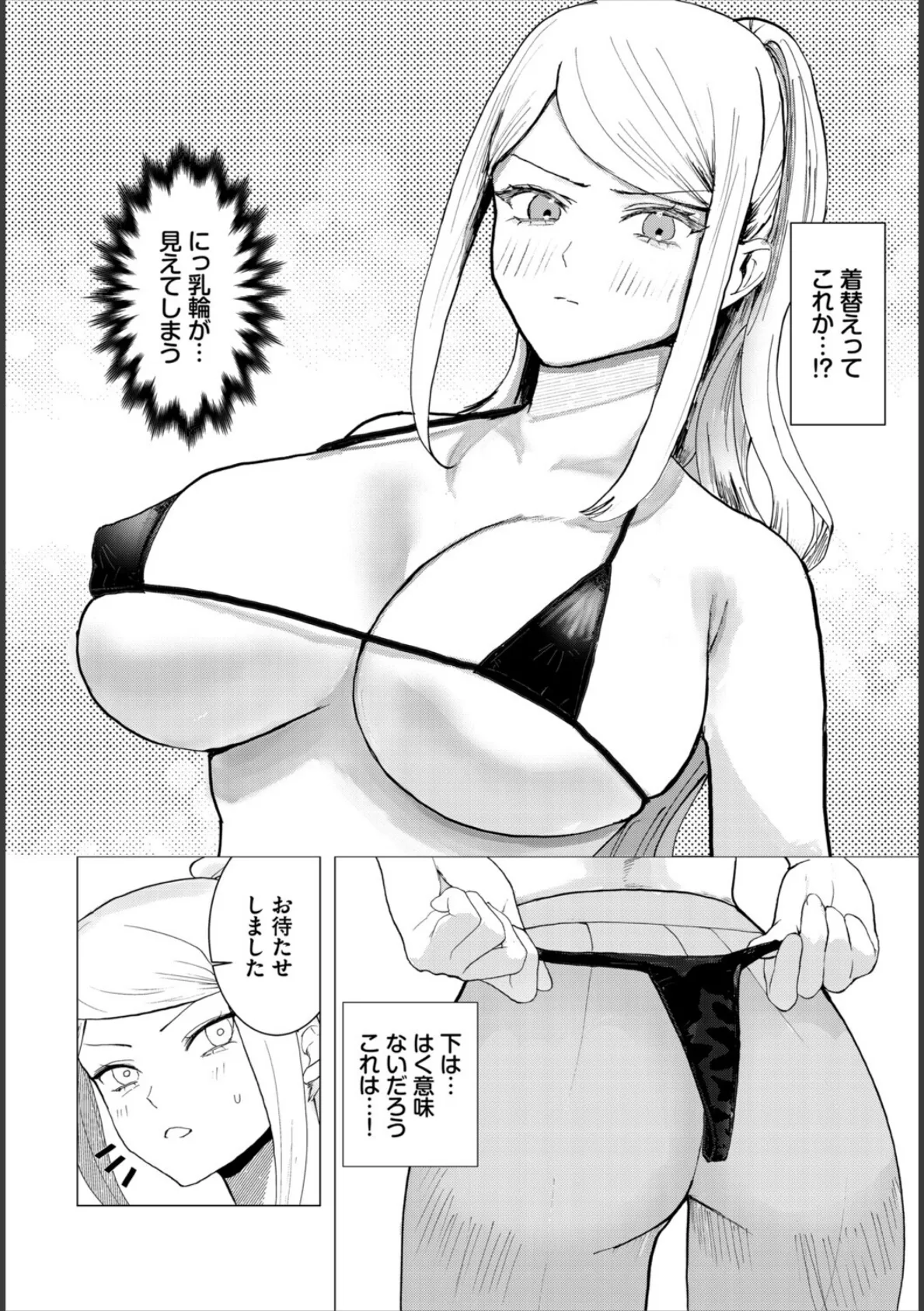 堕乙女達のグリモワール【電子オリジナルコミックス】【FANZA限定版】 30ページ