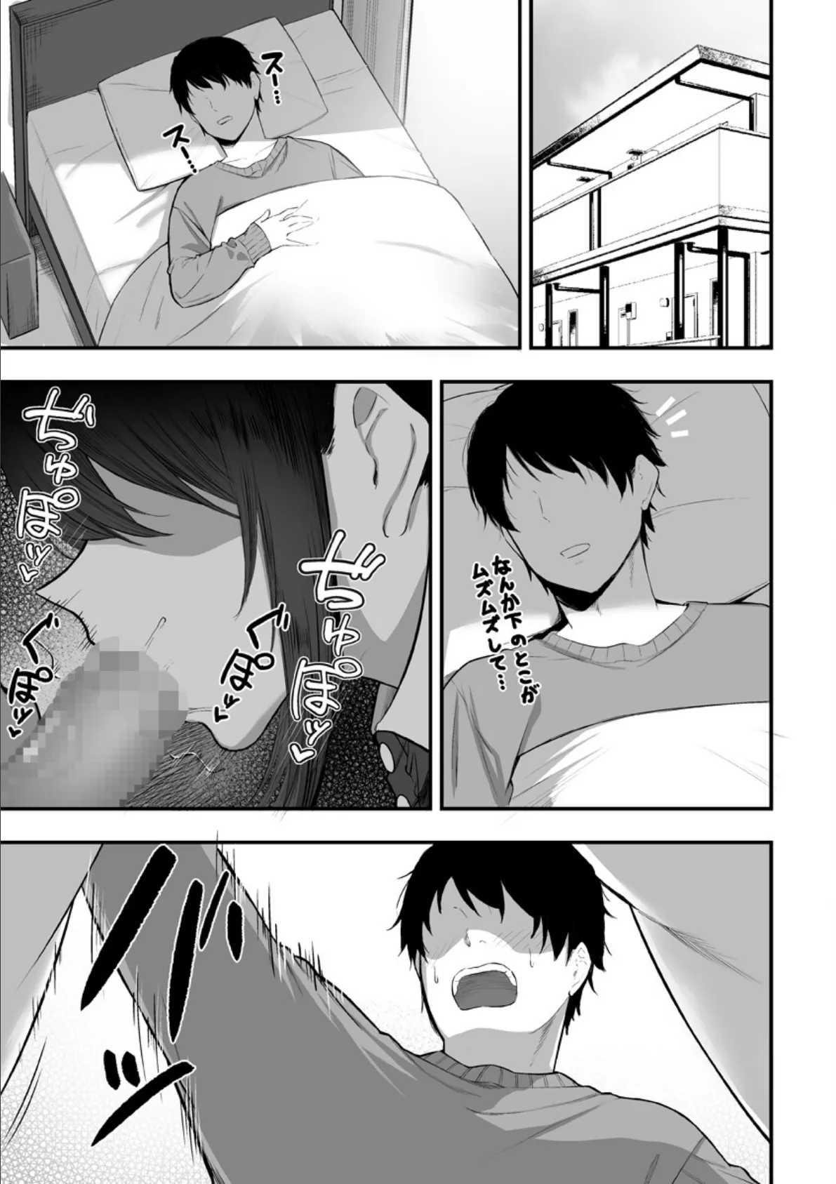 クールな白咲さんに性欲〇理をしてもらう話〜メイド&ナース姿で尽くされエッチ〜 9巻 3ページ