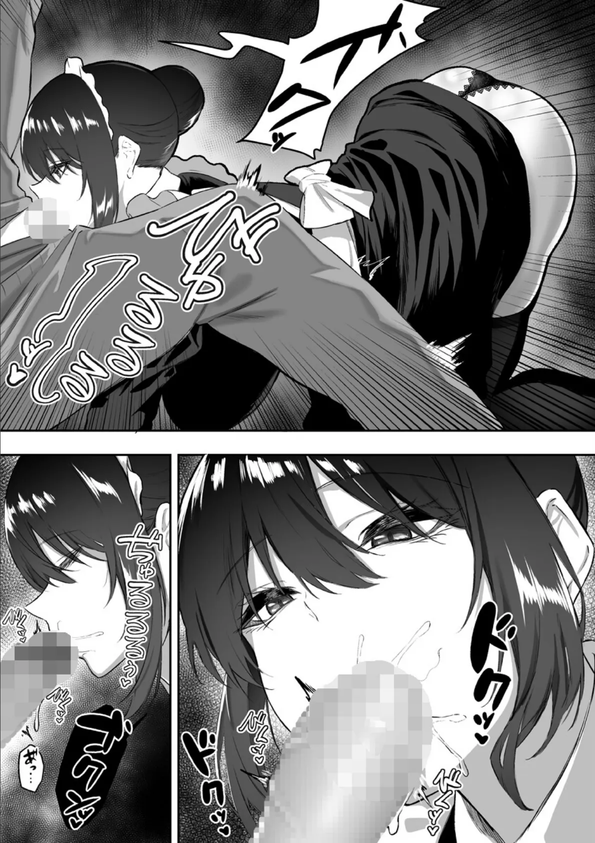 クールな白咲さんに性欲〇理をしてもらう話〜メイド&ナース姿で尽くされエッチ〜 9巻 6ページ