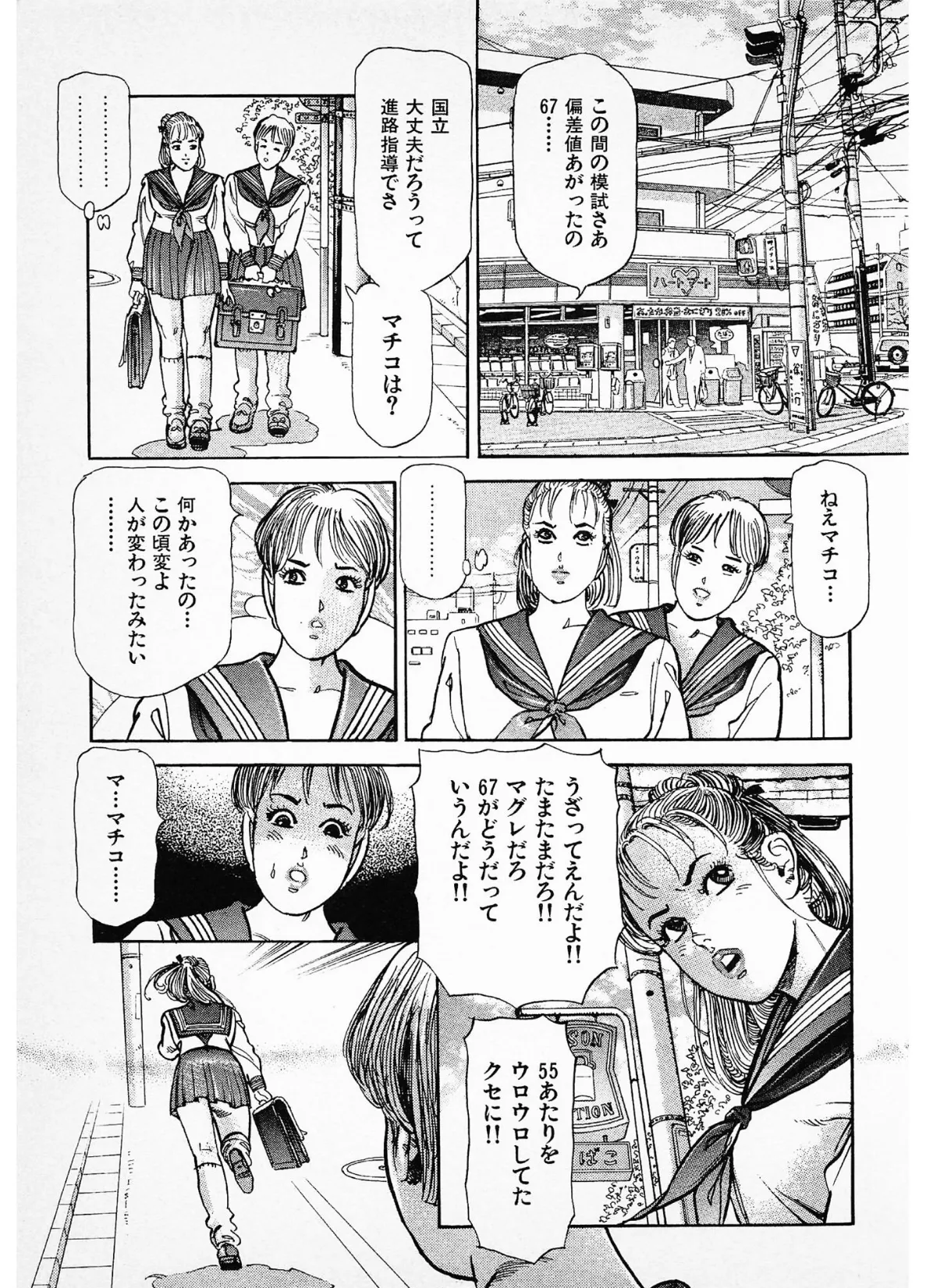 秘唇の放課後<お楽しみ表紙集入り特別版>・つつみ進官能コレクション 13ページ