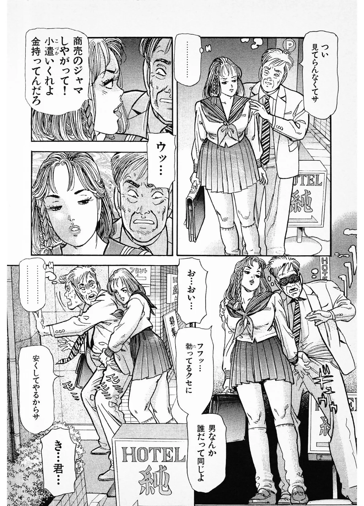 秘唇の放課後＜お楽しみ表紙集入り特別版＞・つつみ進官能コレクション 16ページ