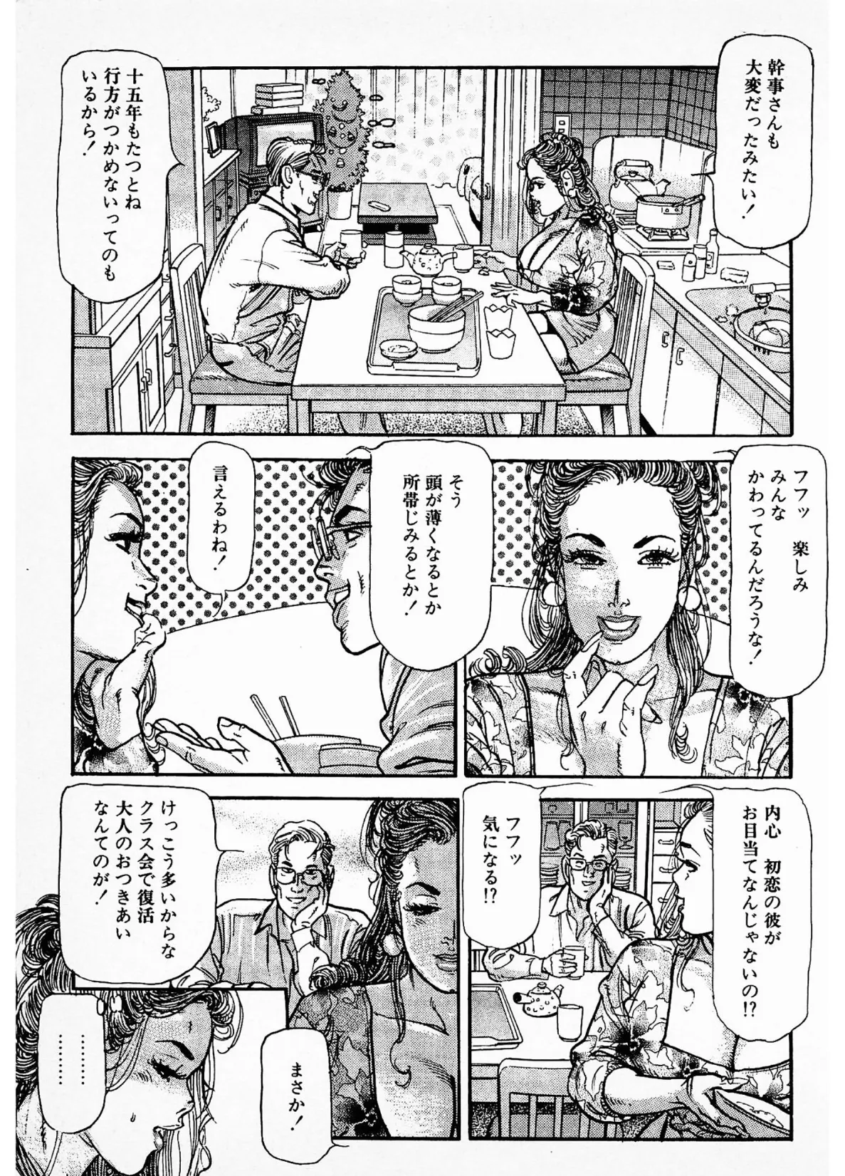 人妻・玲子の赤い唇<お楽しみ表紙集入り特別版>・つつみ進官能コレクション 5ページ