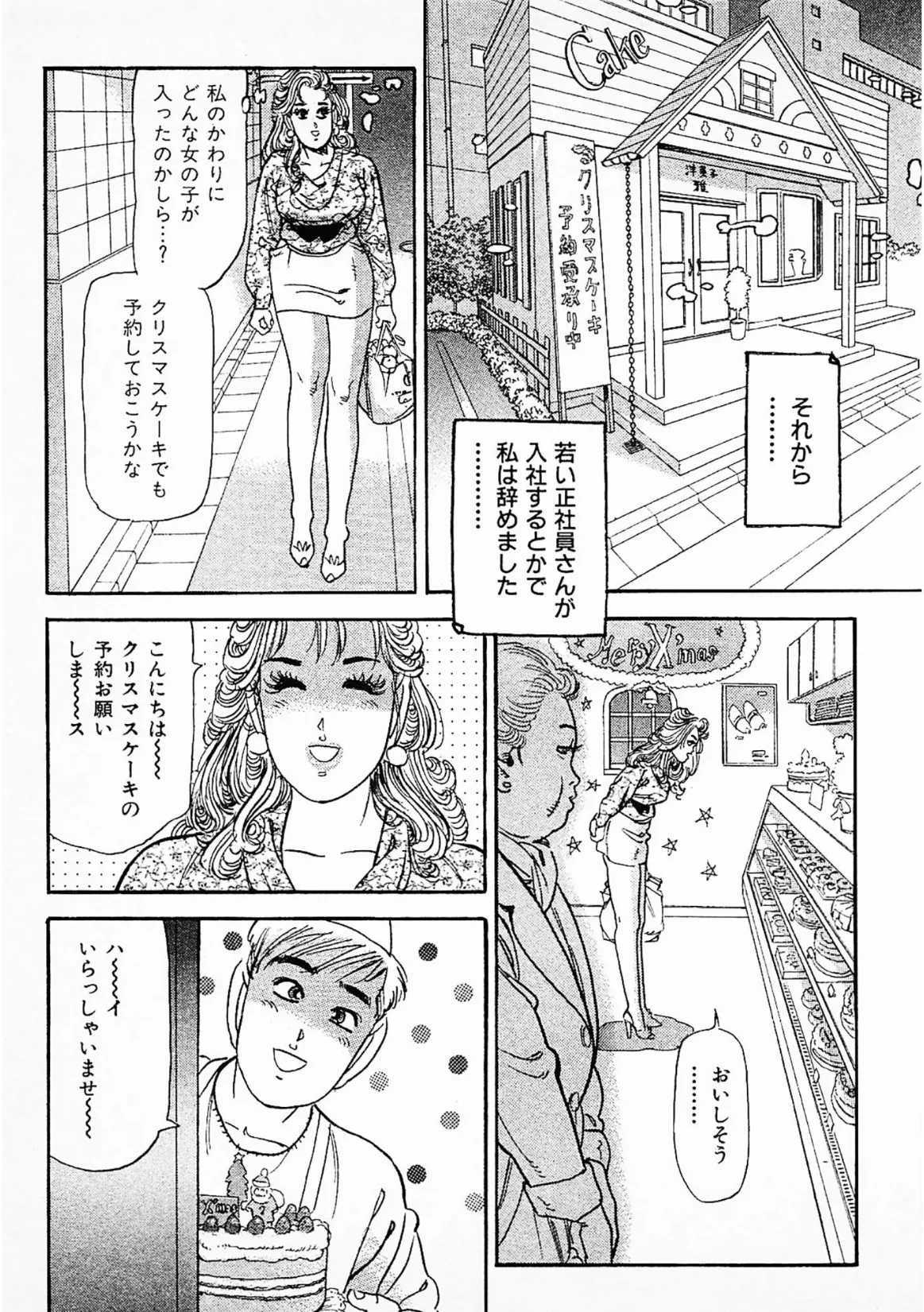 新妻挑発フェロモン<お楽しみ表紙集入り特別版>・つつみ進官能コレクション 11ページ