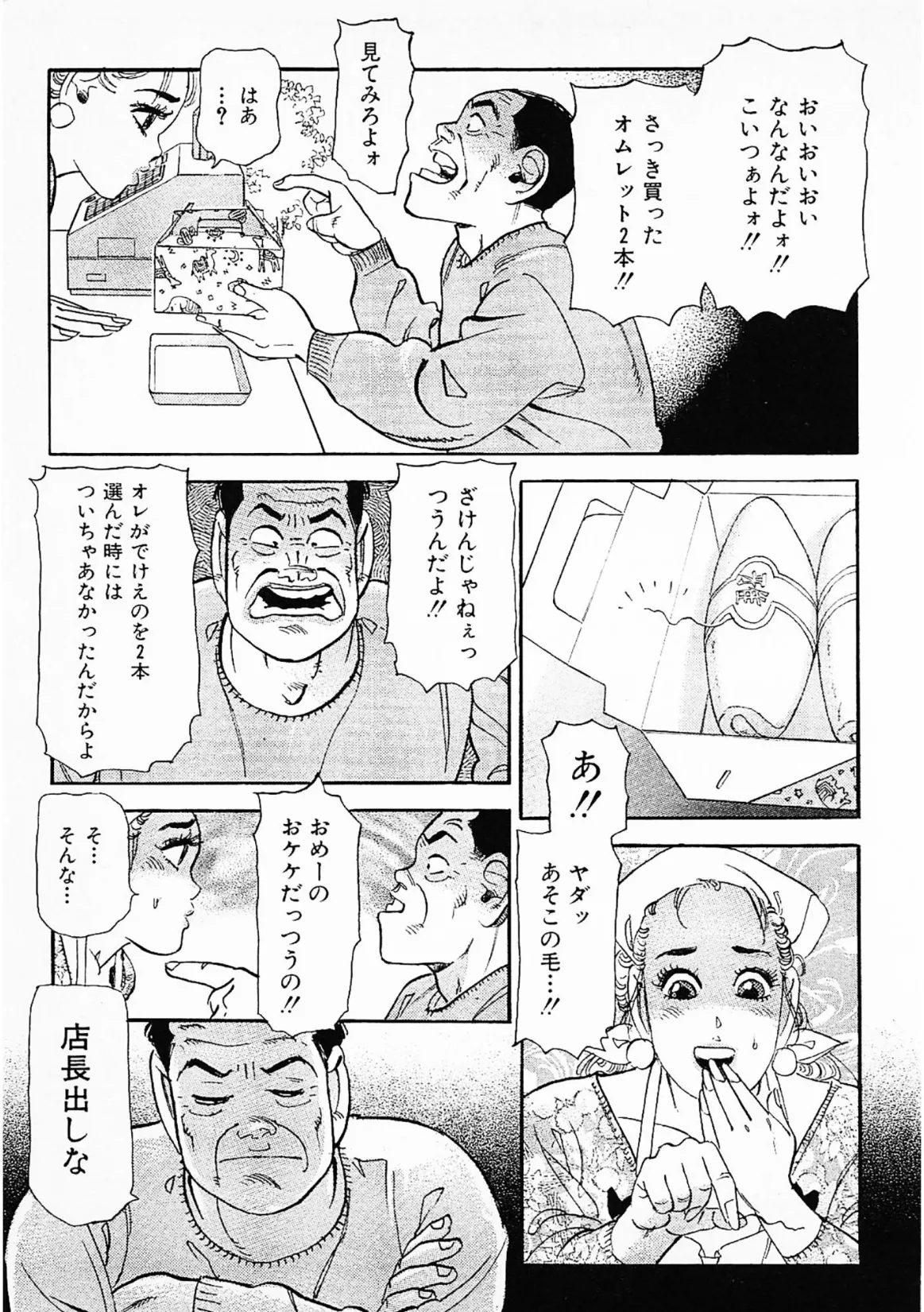 新妻挑発フェロモン<お楽しみ表紙集入り特別版>・つつみ進官能コレクション 5ページ