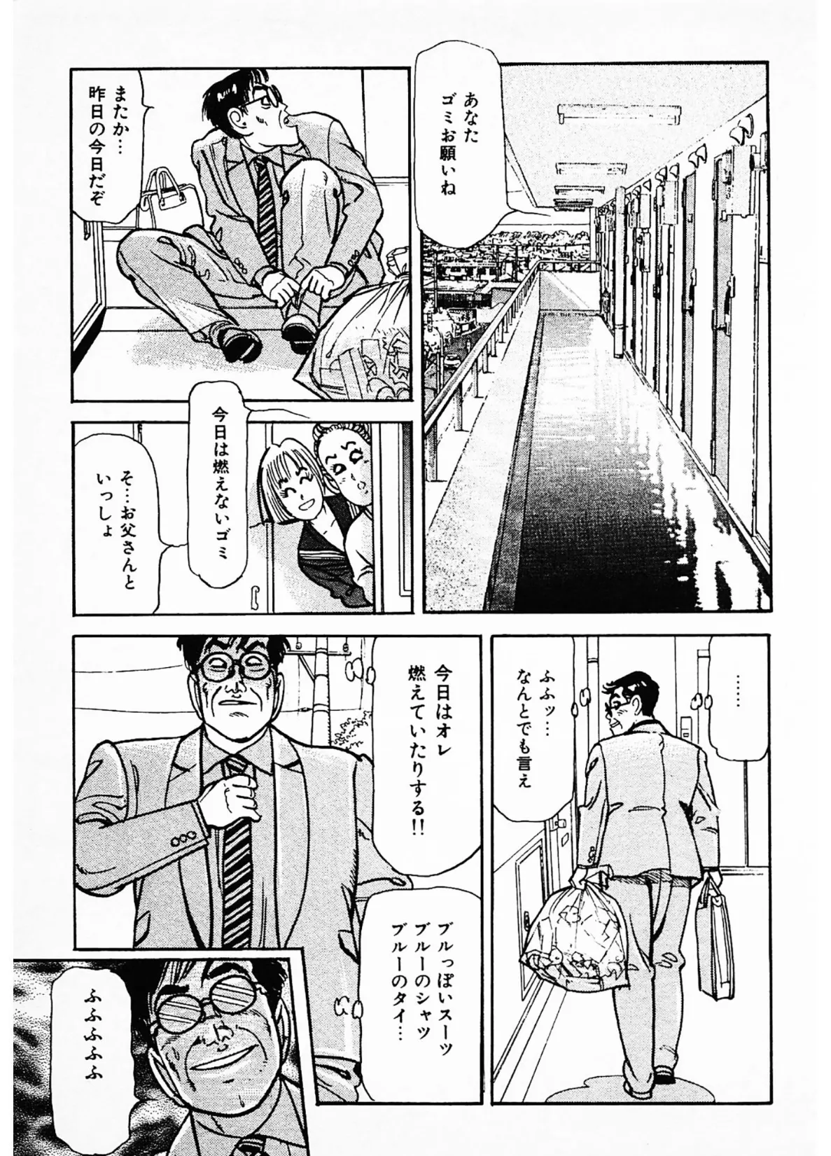 感じまくる巨乳妻<お楽しみ表紙集入り特別版>・つつみ進官能コレクション 11ページ