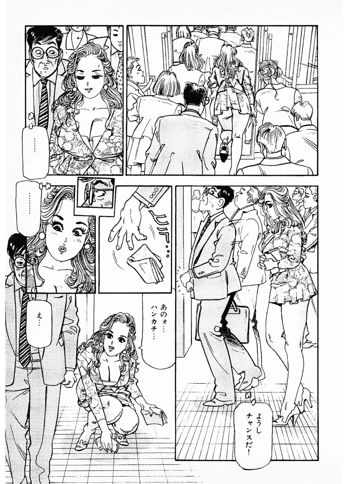 感じまくる巨乳妻<お楽しみ表紙集入り特別版>・つつみ進官能コレクション 13ページ