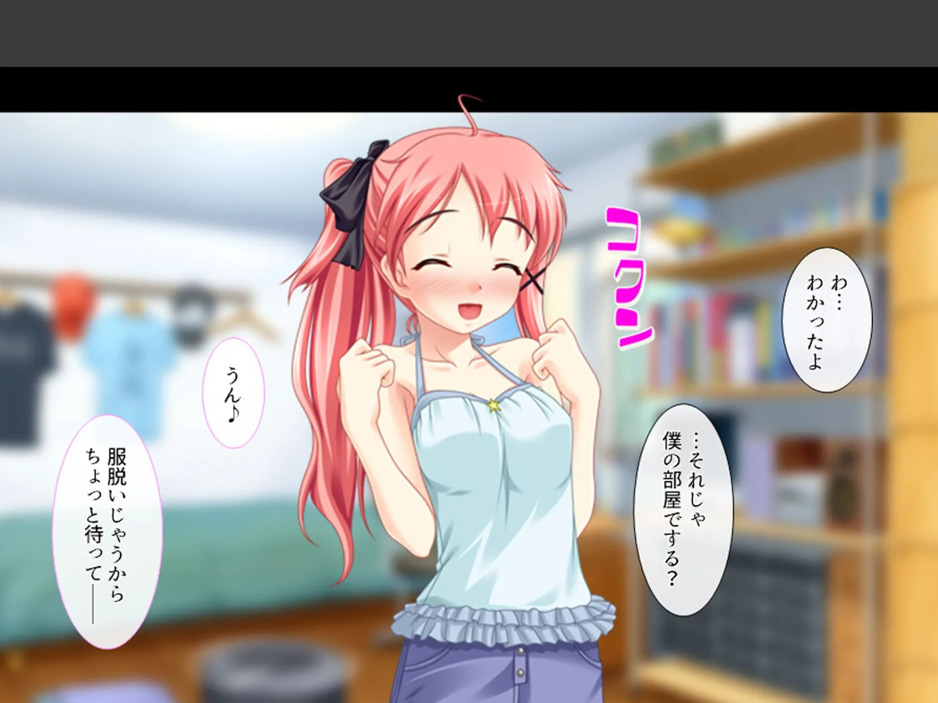 義理の家族はスキモノ一家!? 〜三姉妹+母親に搾り取られた僕〜 第6巻 7ページ