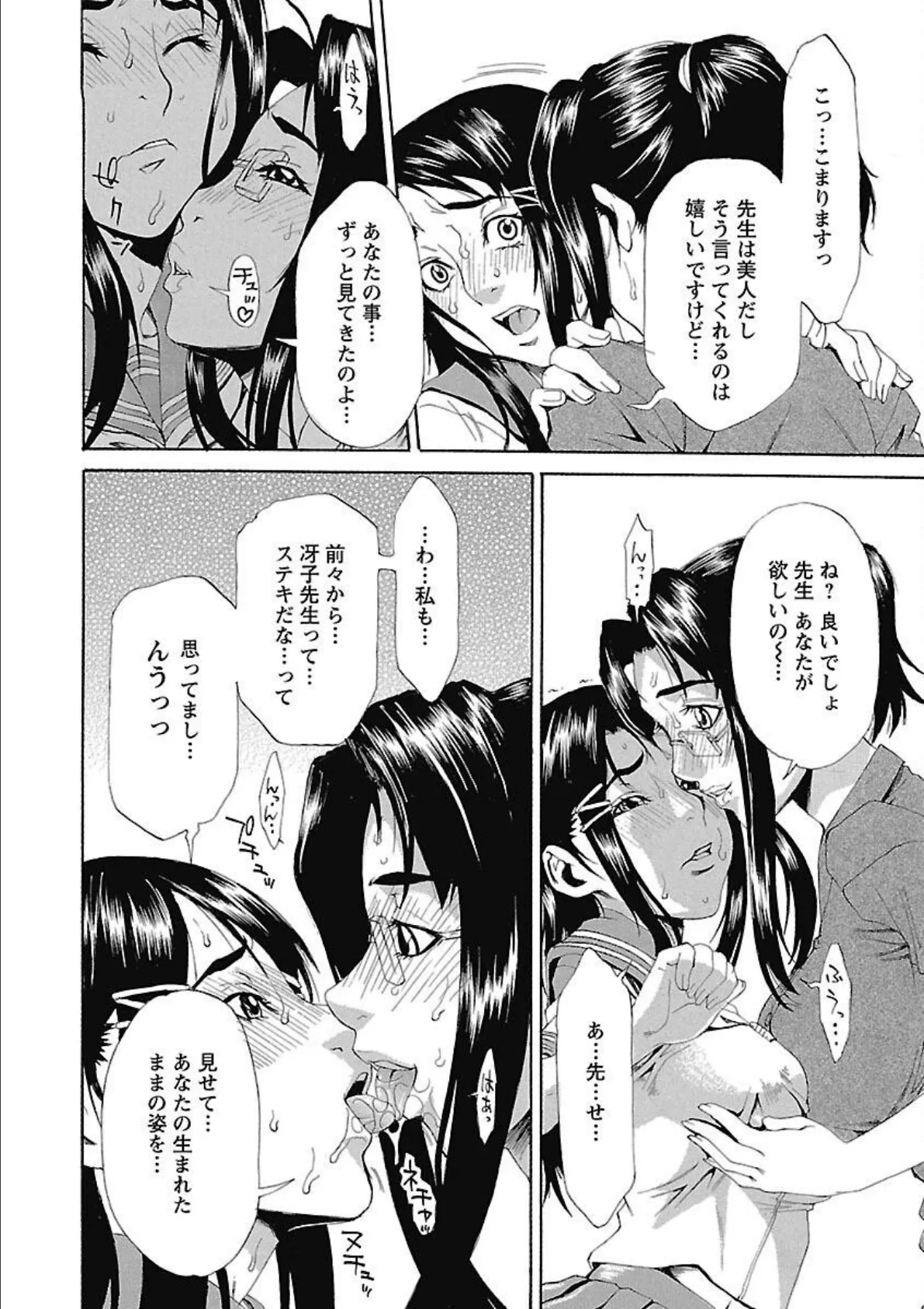 調教学艶 20ページ