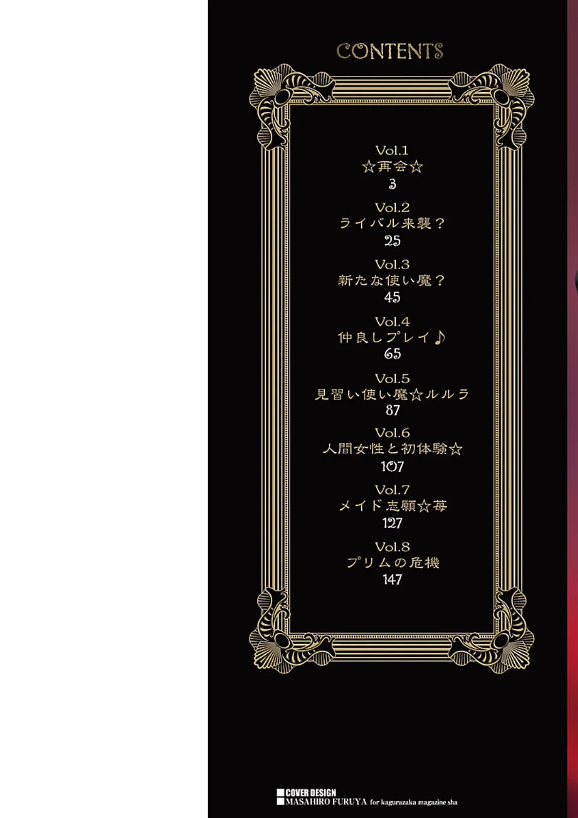 プリムの日記 だしちゃったで章 2ページ