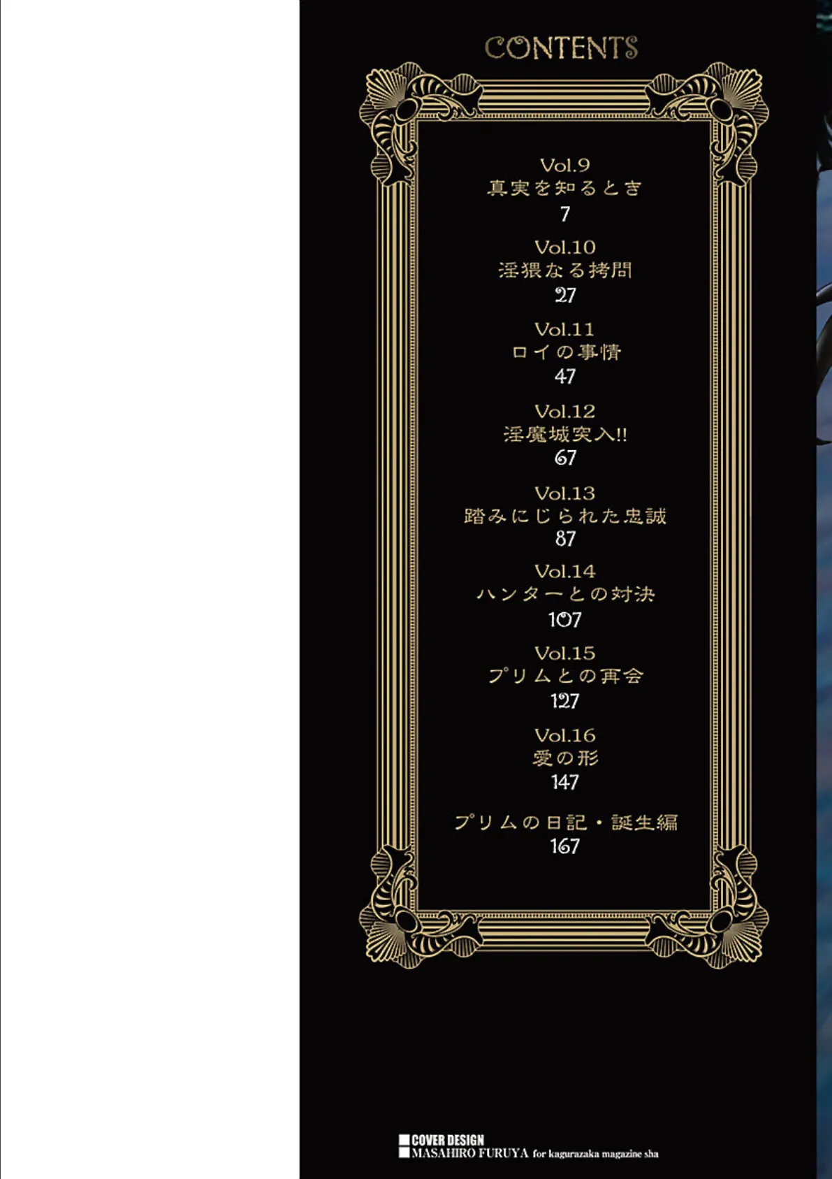 プリムの日記 できちゃったで章 2ページ