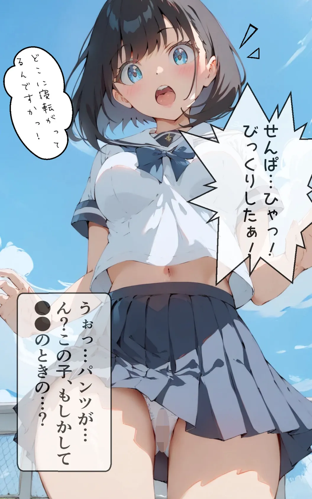 健気で元気っ子な後輩と甘々初えっち モザイク版 5ページ