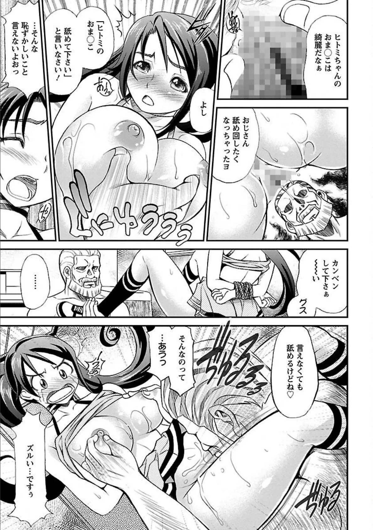 淫痴餽Gメン 17ページ