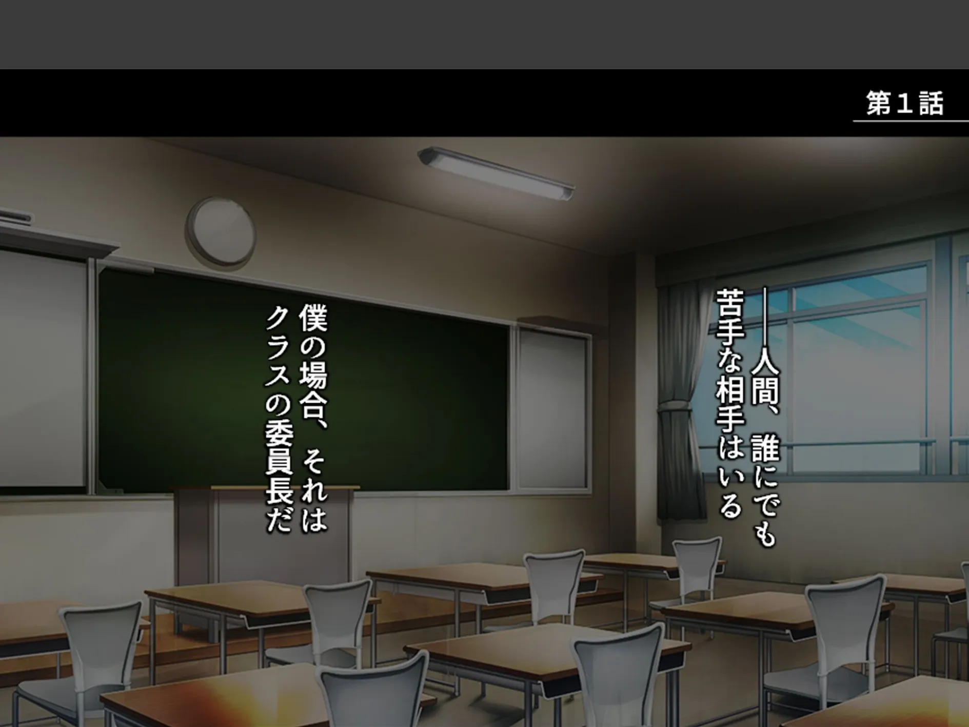 アプリで調教!あの娘の巨乳を好き勝手 〜巨乳委員長改造計画〜 第1巻 3ページ