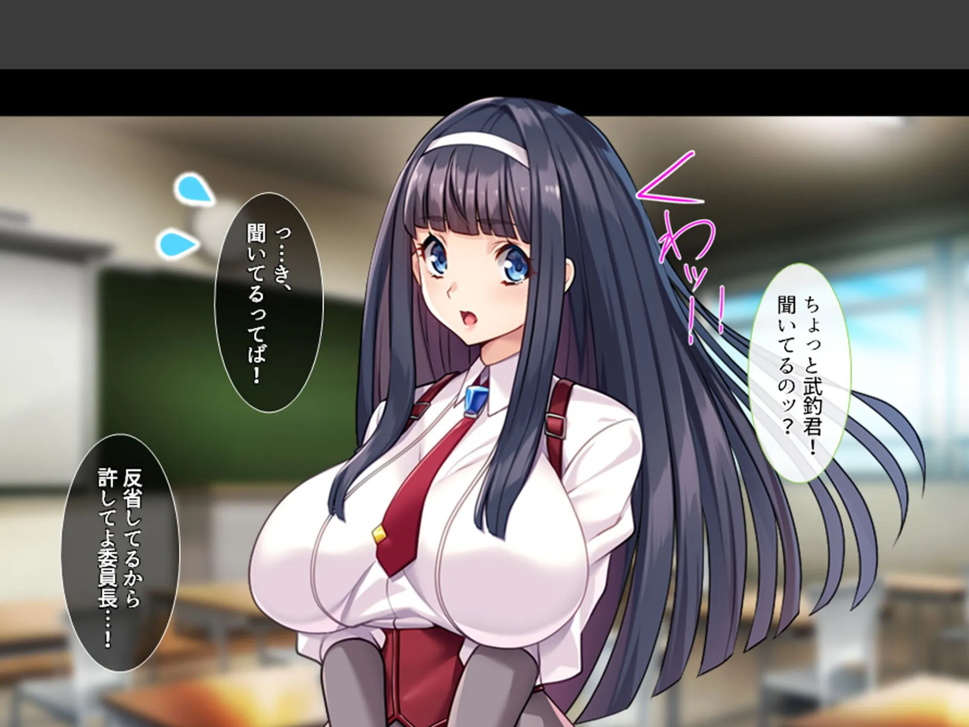 アプリで調教!あの娘の巨乳を好き勝手 〜巨乳委員長改造計画〜 第1巻 9ページ