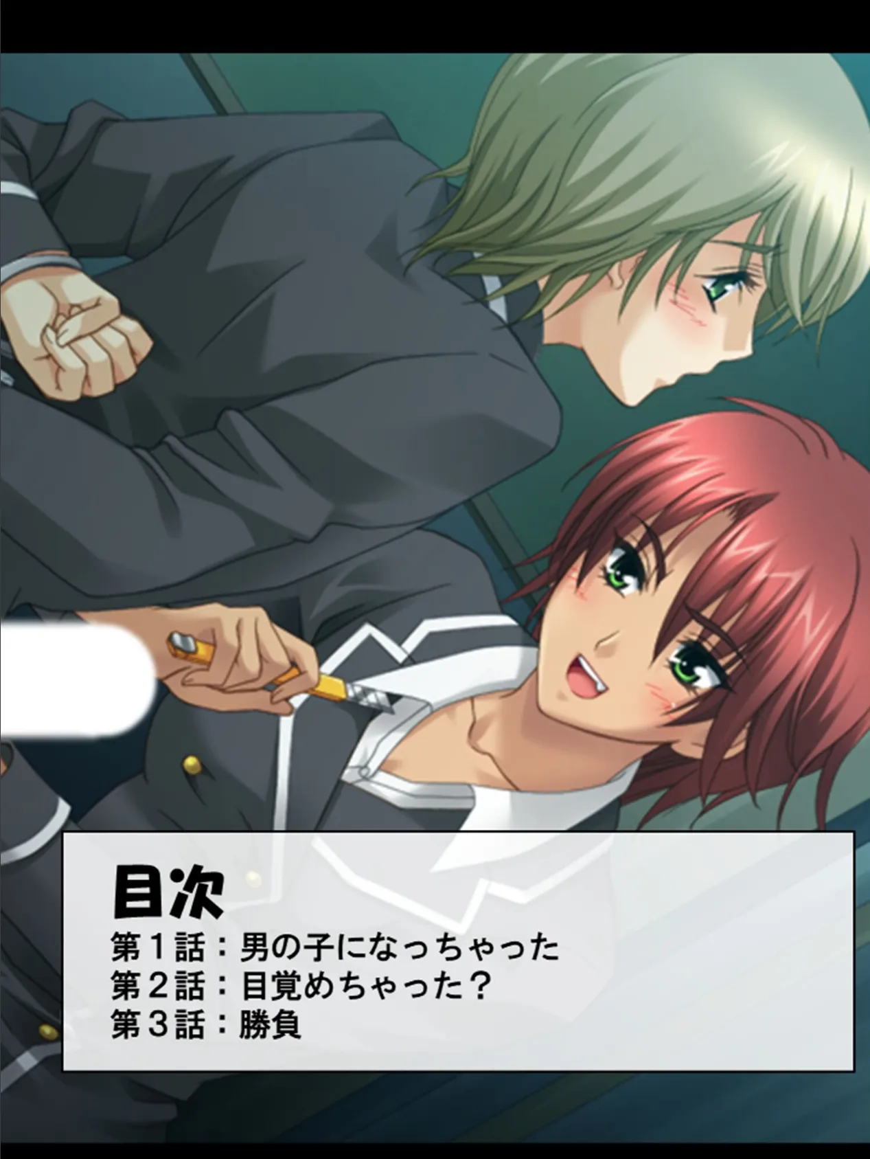 ドキドキ女学園TSライフ 〜生徒会メンバーは男の股間に興味アリ!? 第1巻 2ページ