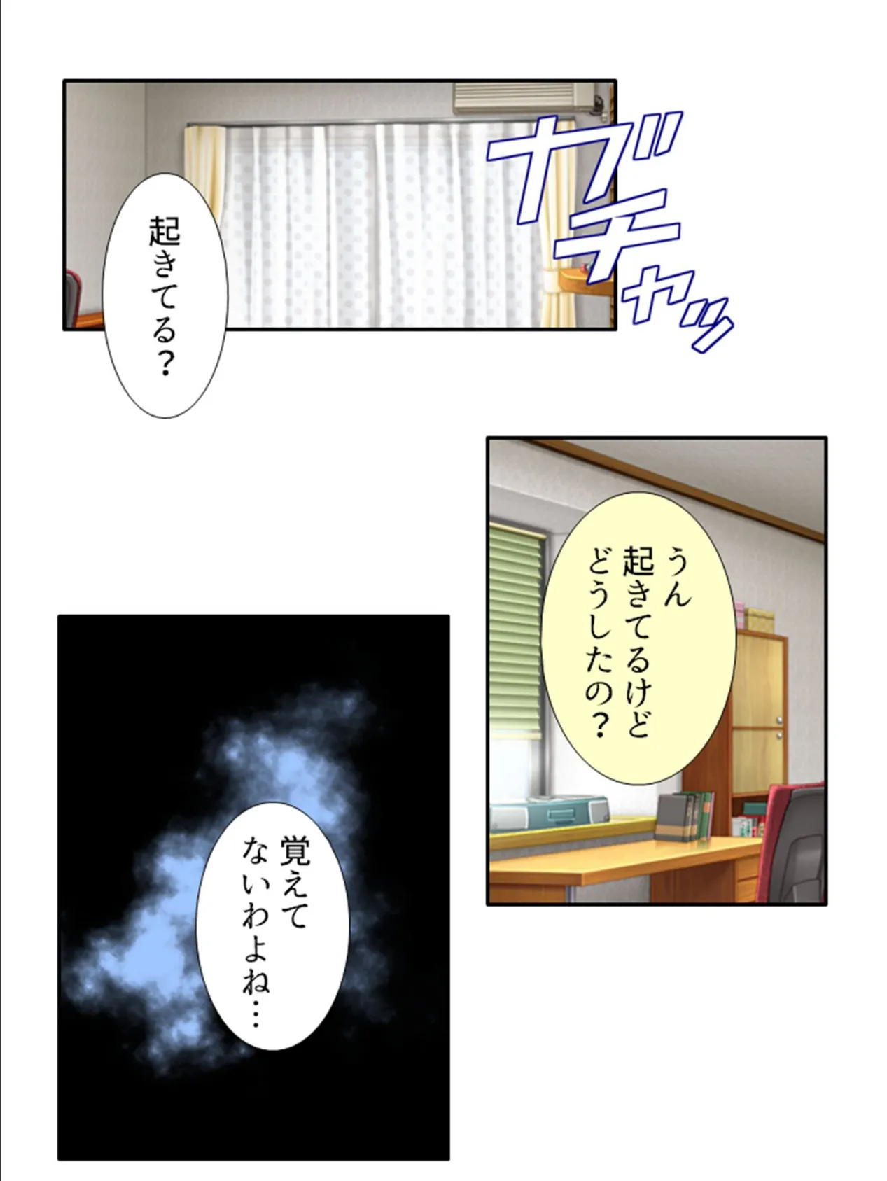 ドキドキ女学園TSライフ 〜生徒会メンバーは男の股間に興味アリ!? 第1巻 5ページ