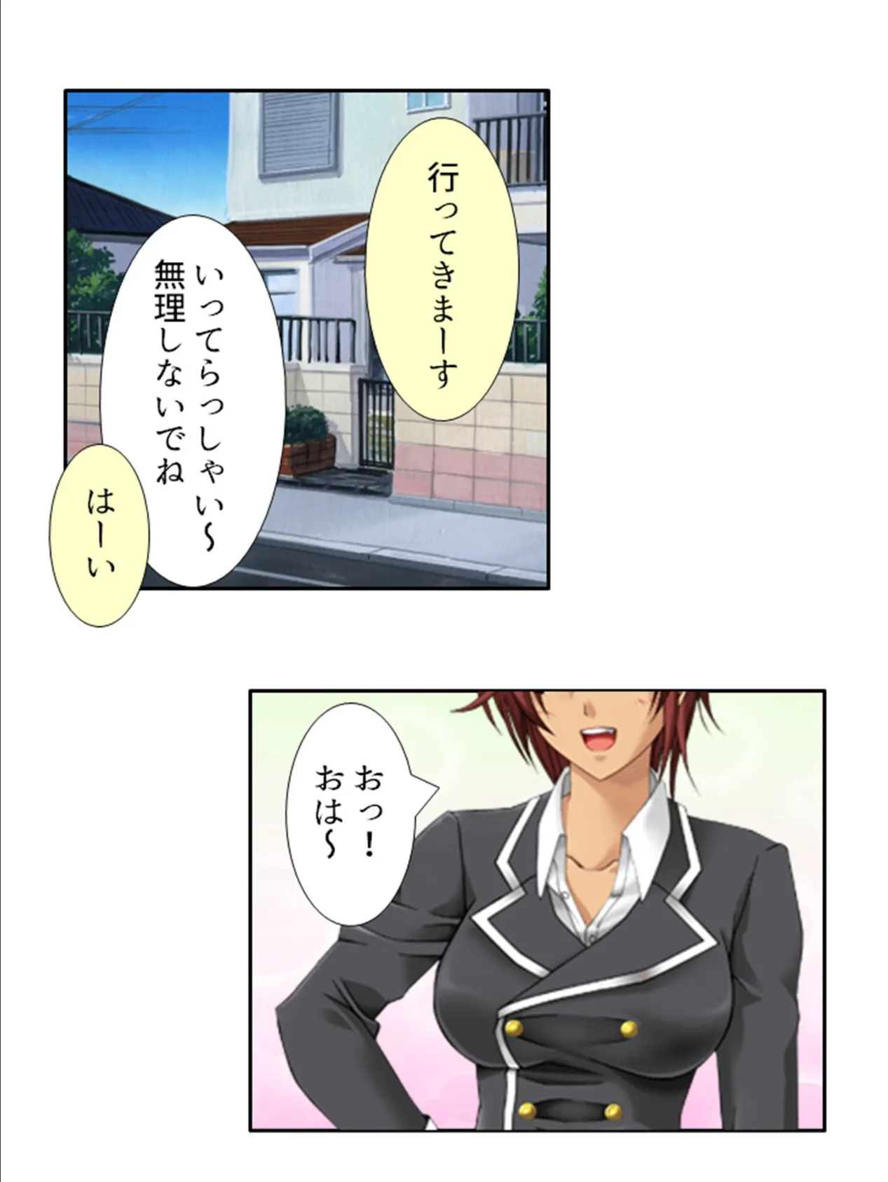 ドキドキ女学園TSライフ 〜生徒会メンバーは男の股間に興味アリ!? 第1巻 8ページ