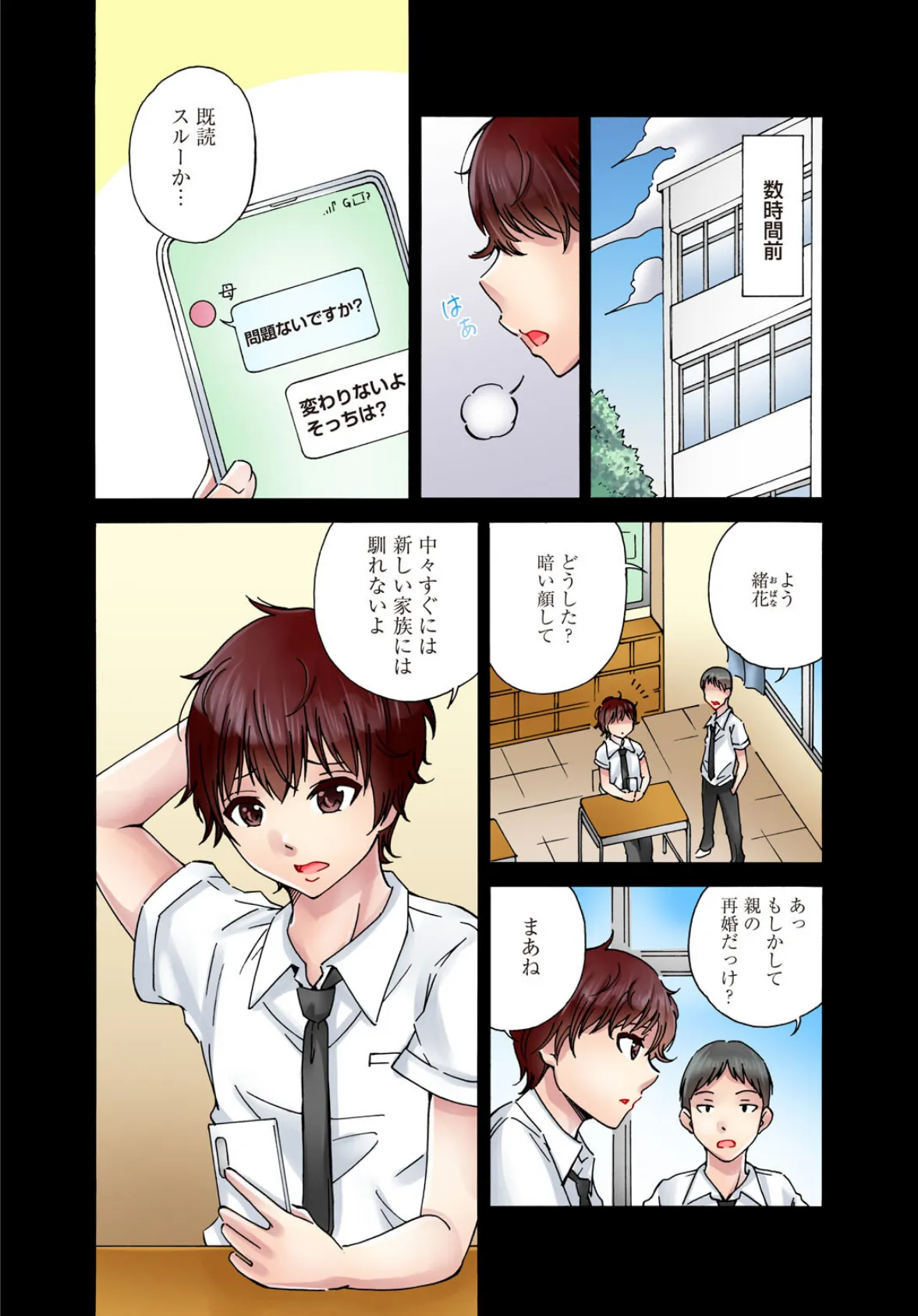 僕の部屋が叡智なギャル達に占拠されました【合冊版】1 8ページ