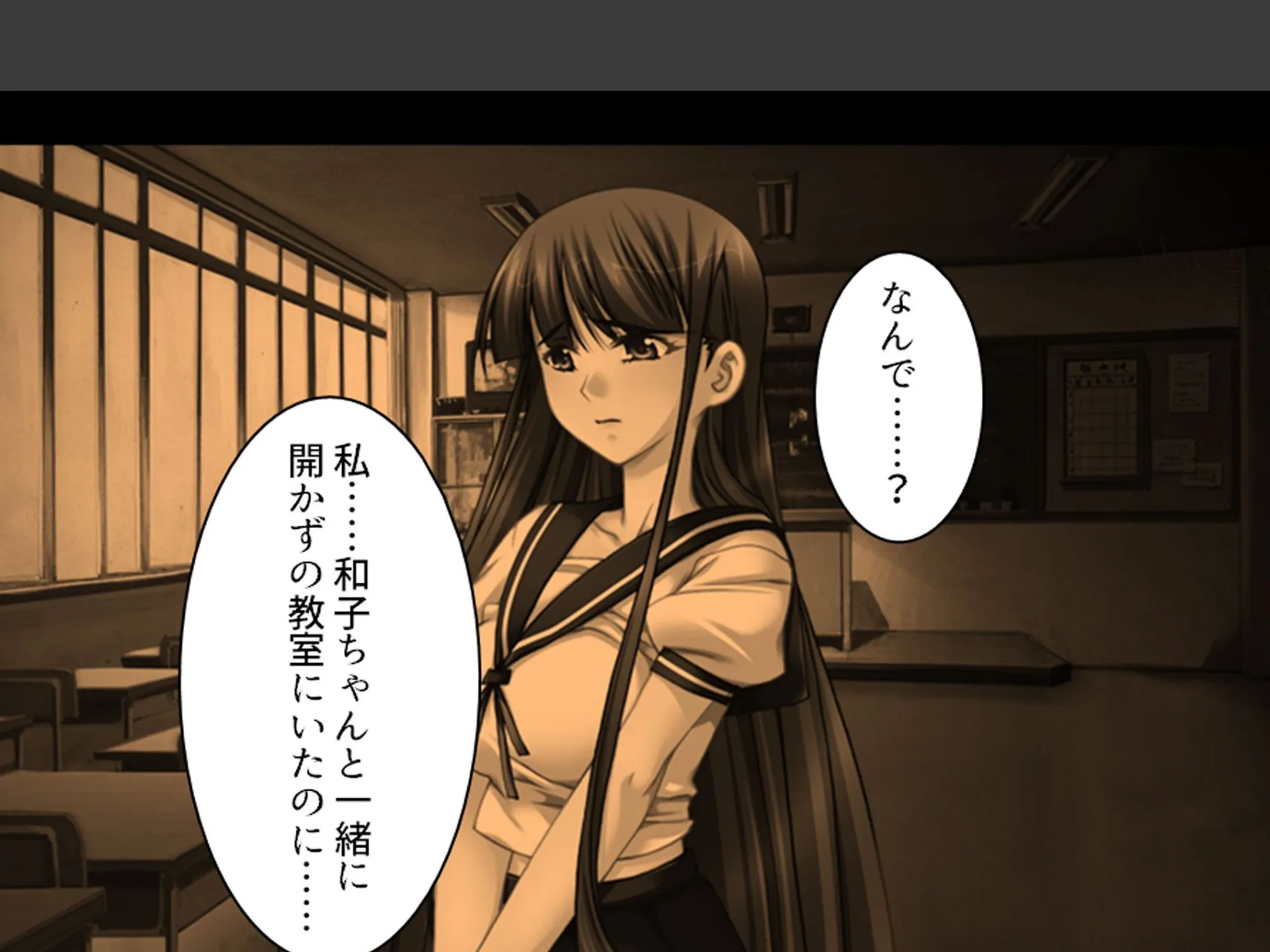 学校のエロい怪談 〜白濁にまみれた少女たち〜 （単話） 第7話 8ページ