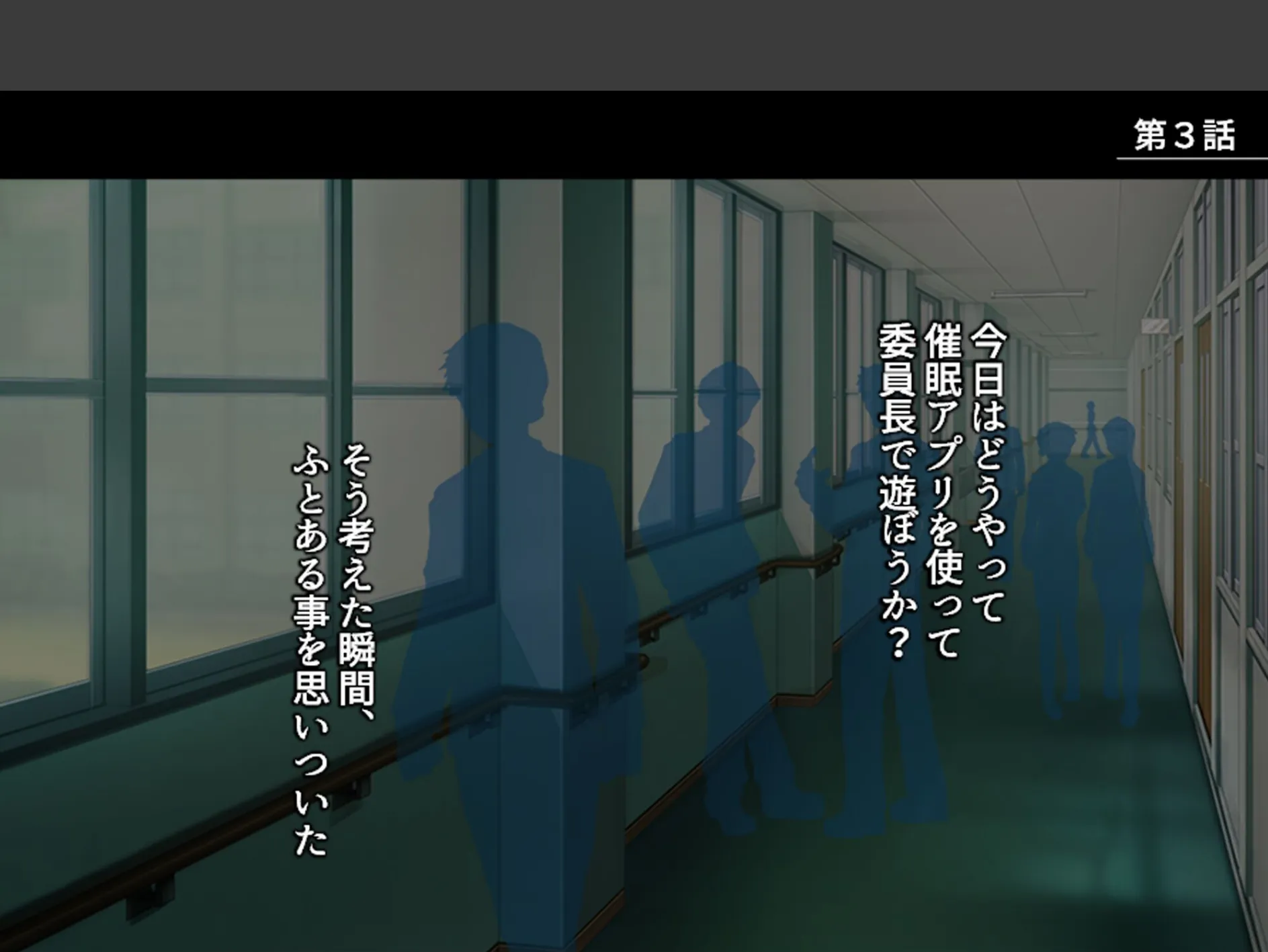 アプリで調教!あの娘の巨乳を好き勝手 〜巨乳委員長改造計画〜 (単話) 第3話 3ページ