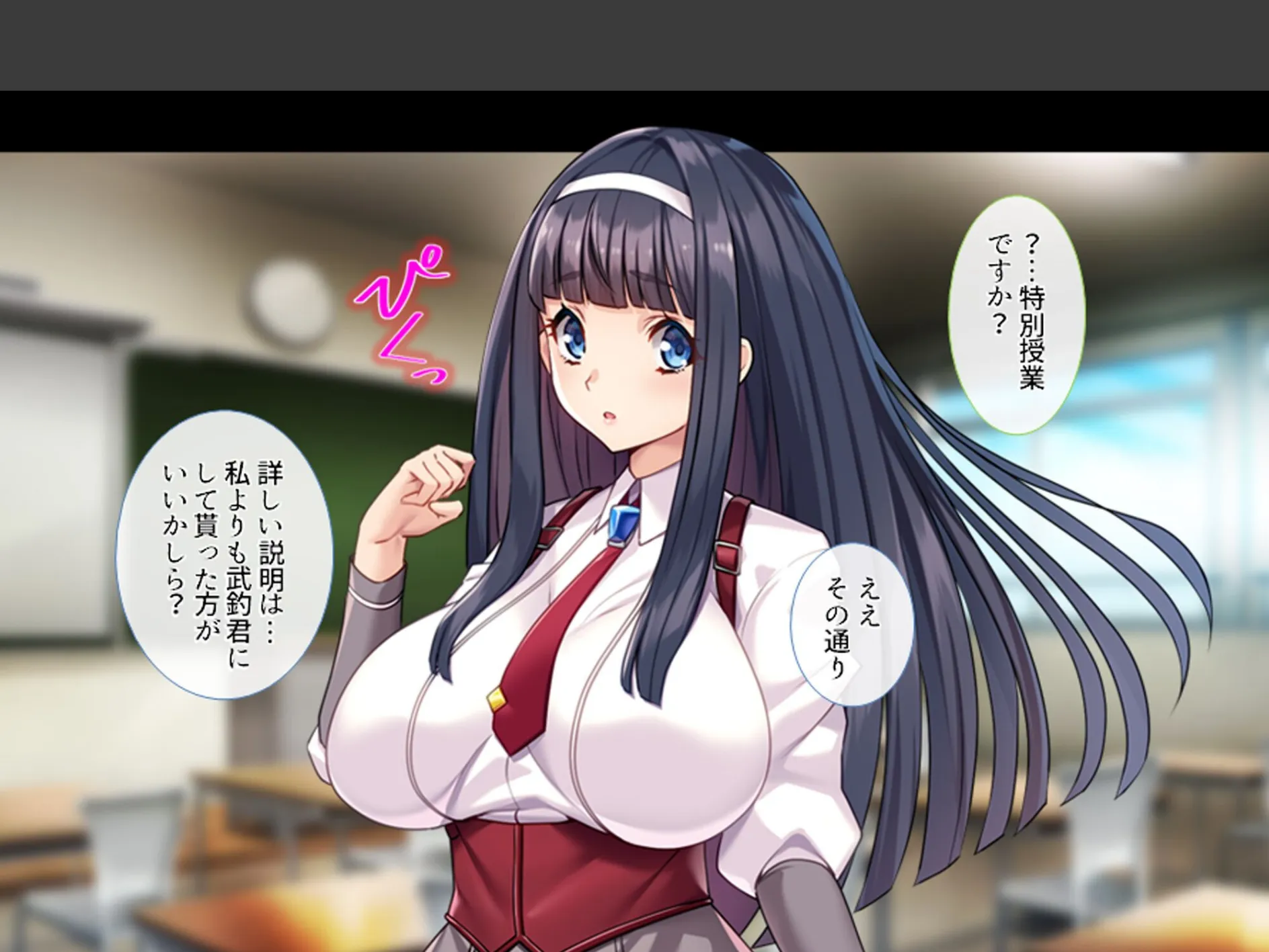 アプリで調教!あの娘の巨乳を好き勝手 〜巨乳委員長改造計画〜 (単話) 第3話 7ページ