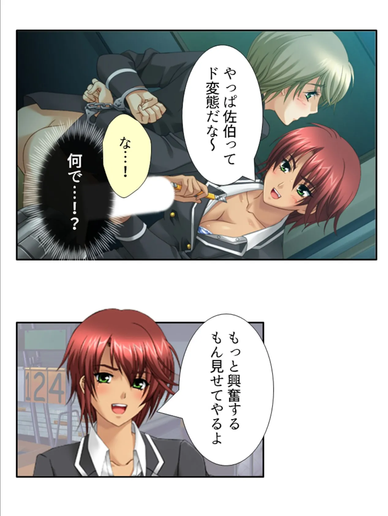 ドキドキ女学園TSライフ 〜生徒会メンバーは男の股間に興味アリ!? (単話) 第3話 4ページ