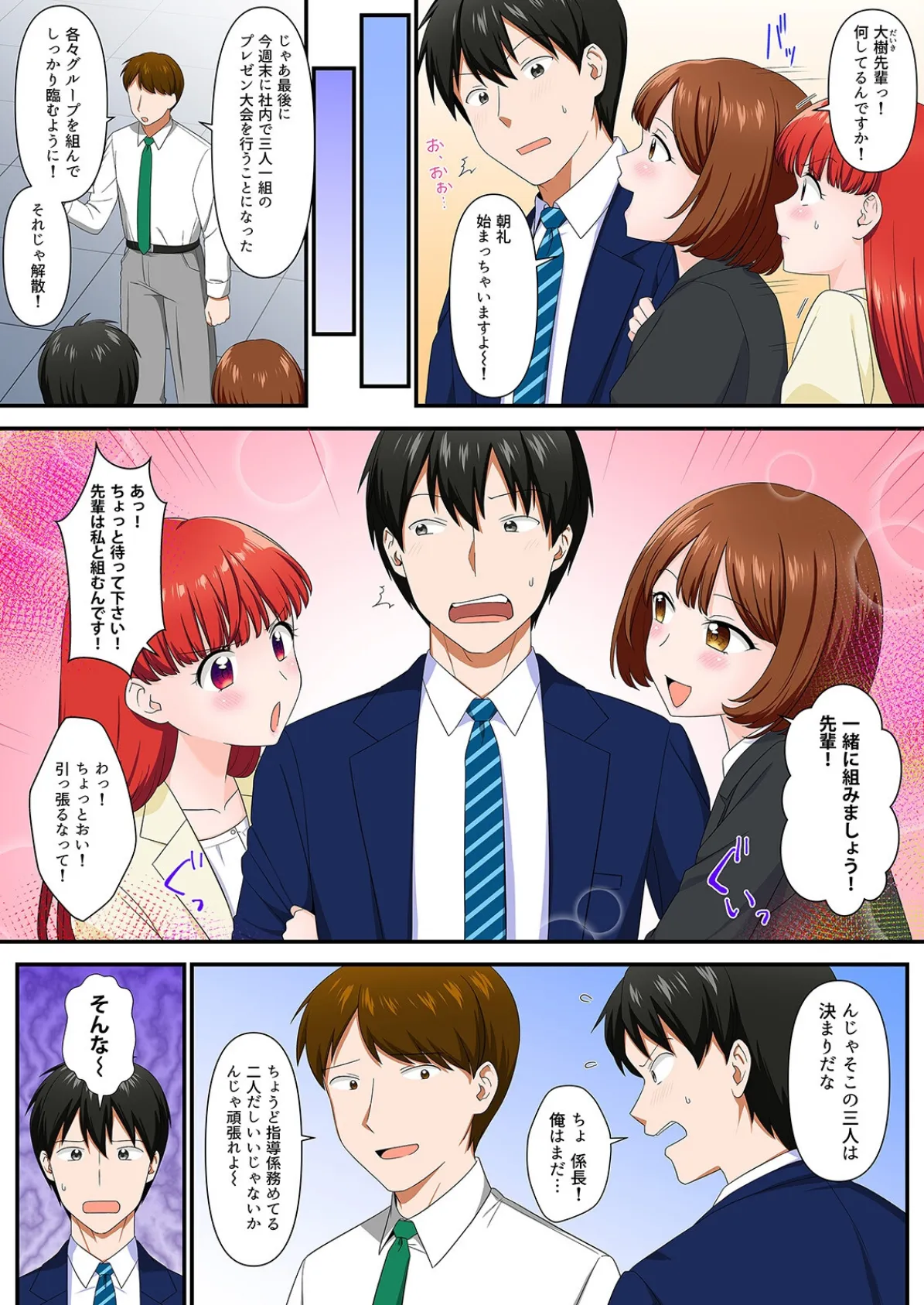 そういう目で見てなかった後輩と会社で隠れてエッチシちゃいました…!?(11) 5ページ