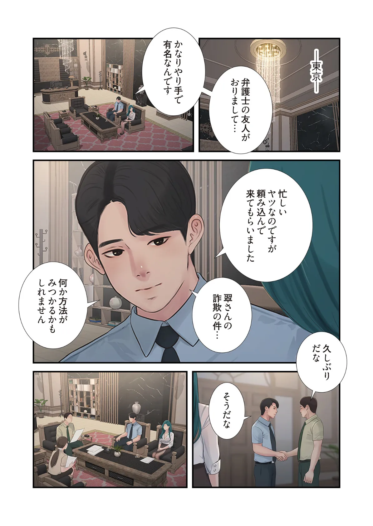 開栓日誌(フルカラー) 33 3ページ