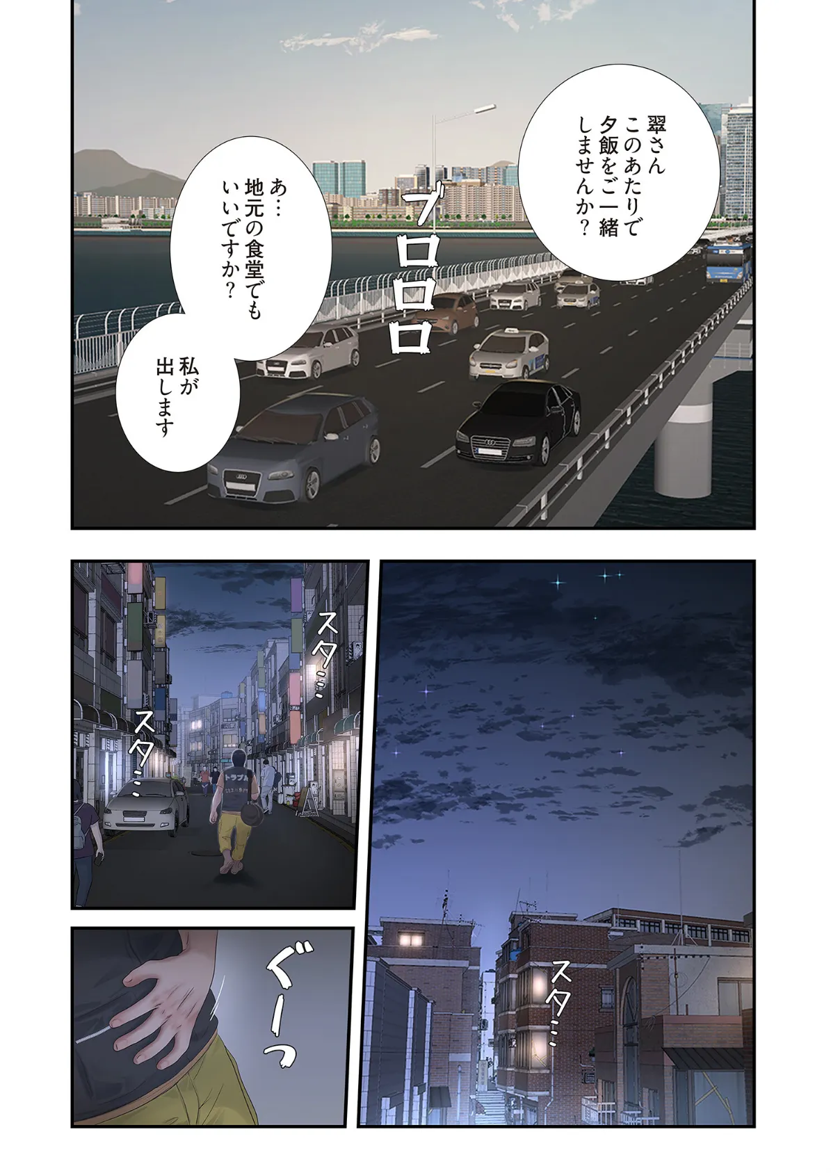 開栓日誌(フルカラー) 33 6ページ