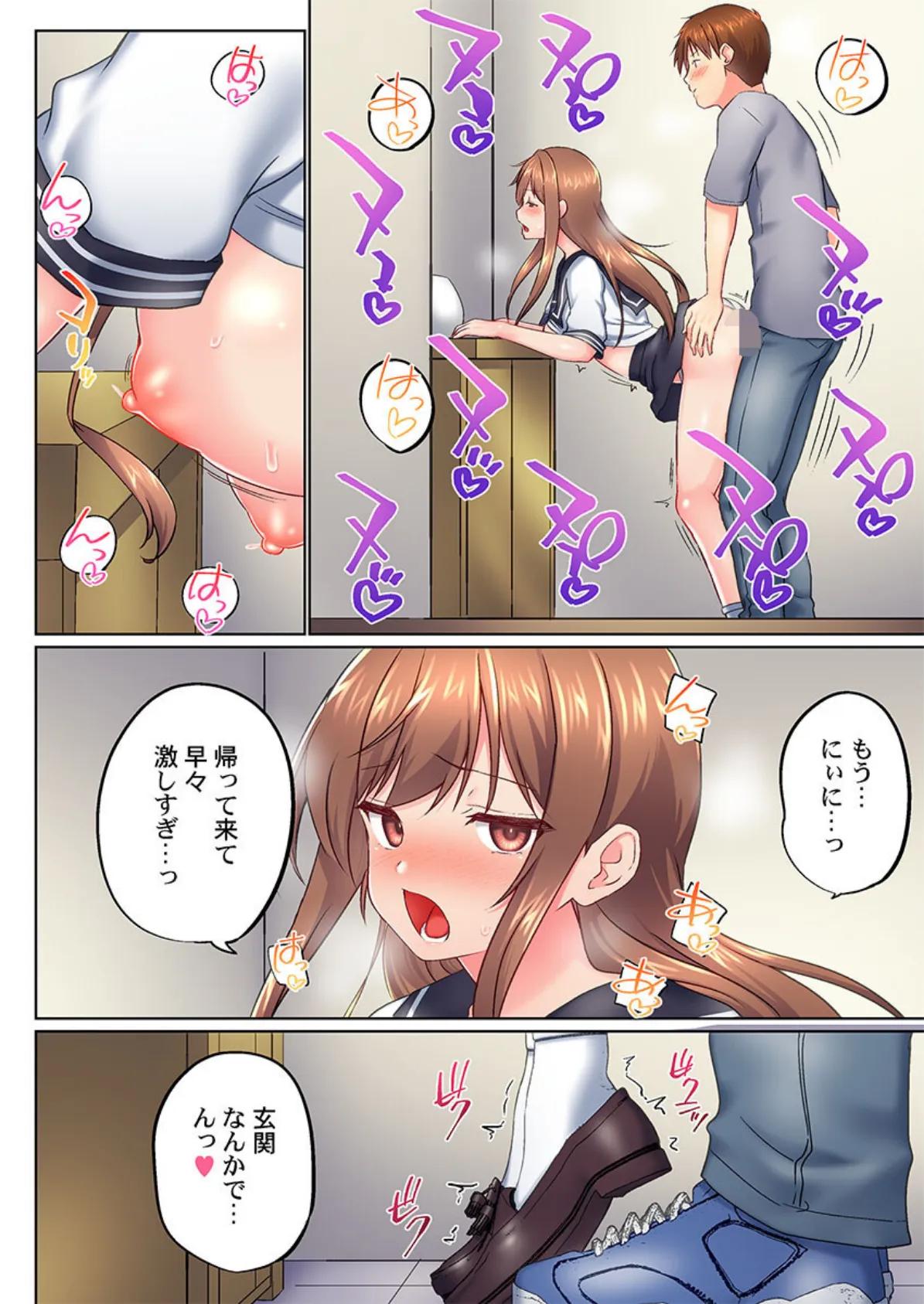 実は今入ってます…。お風呂でお兄ちゃんの硬いアレが…っ49 4ページ